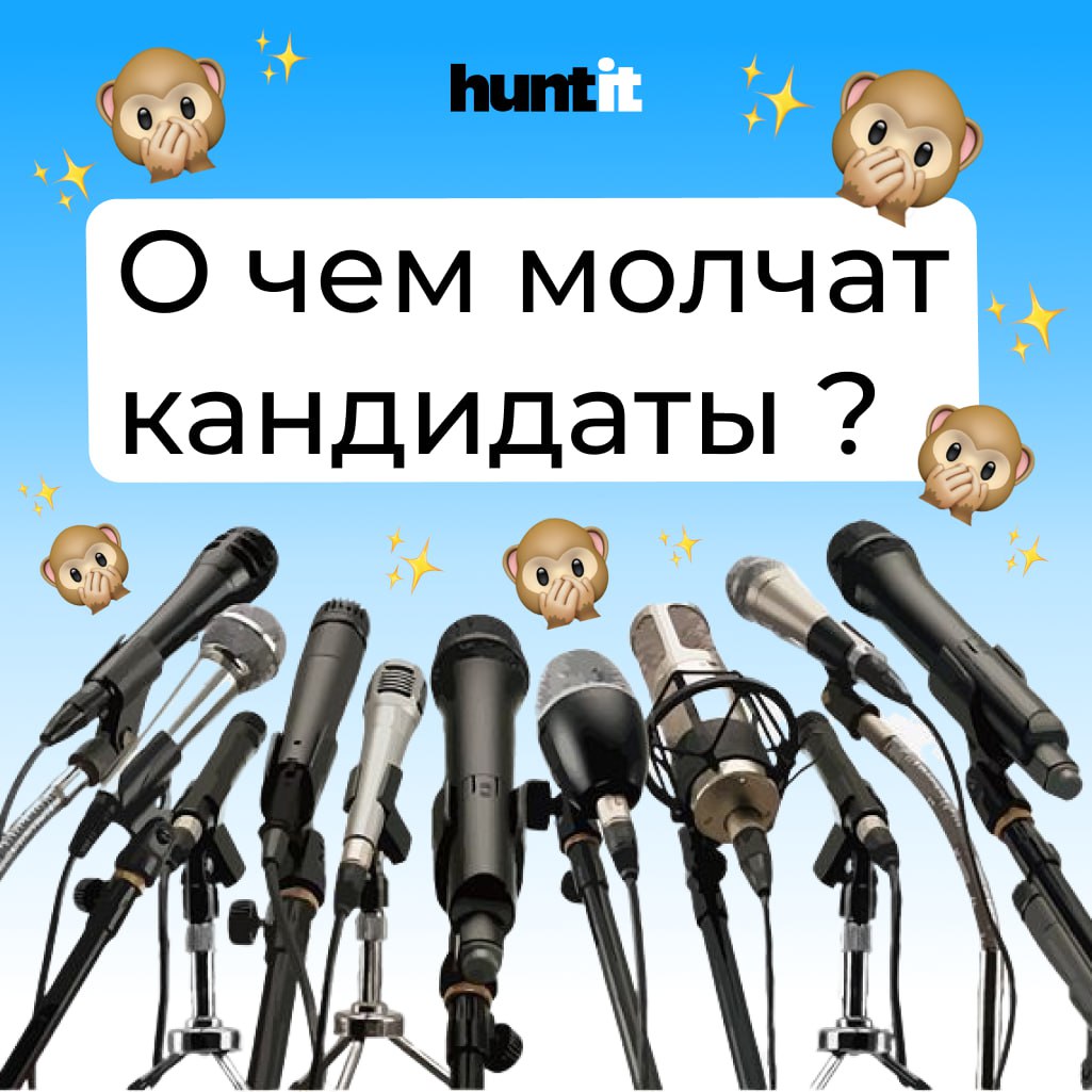 💬О чём кандидаты никогда не говорят на собеседовании?
Привет, друзья! Сегодня поговорим о том, что кандидаты обычно скрывают на собеседовании, хотя, возможно, зря | Сетка — социальная сеть от hh.ru