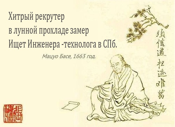 Компания НПО Акваинж в поиске Инженера-технолога. Вакансия офисная в СПб.
Подробно можно ознакомиться на хх по ссылке:
https://spb.hh.ru/vacancy/118604121?hhtmFrom=employervacancies | Сетка — социальная сеть от hh.ru