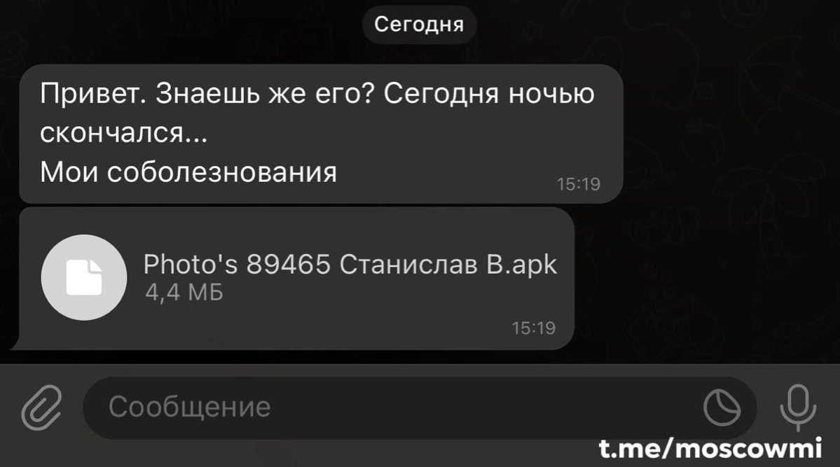 Новый массовый скам в Телеграме ⚡️ | Сетка — социальная сеть от hh.ru