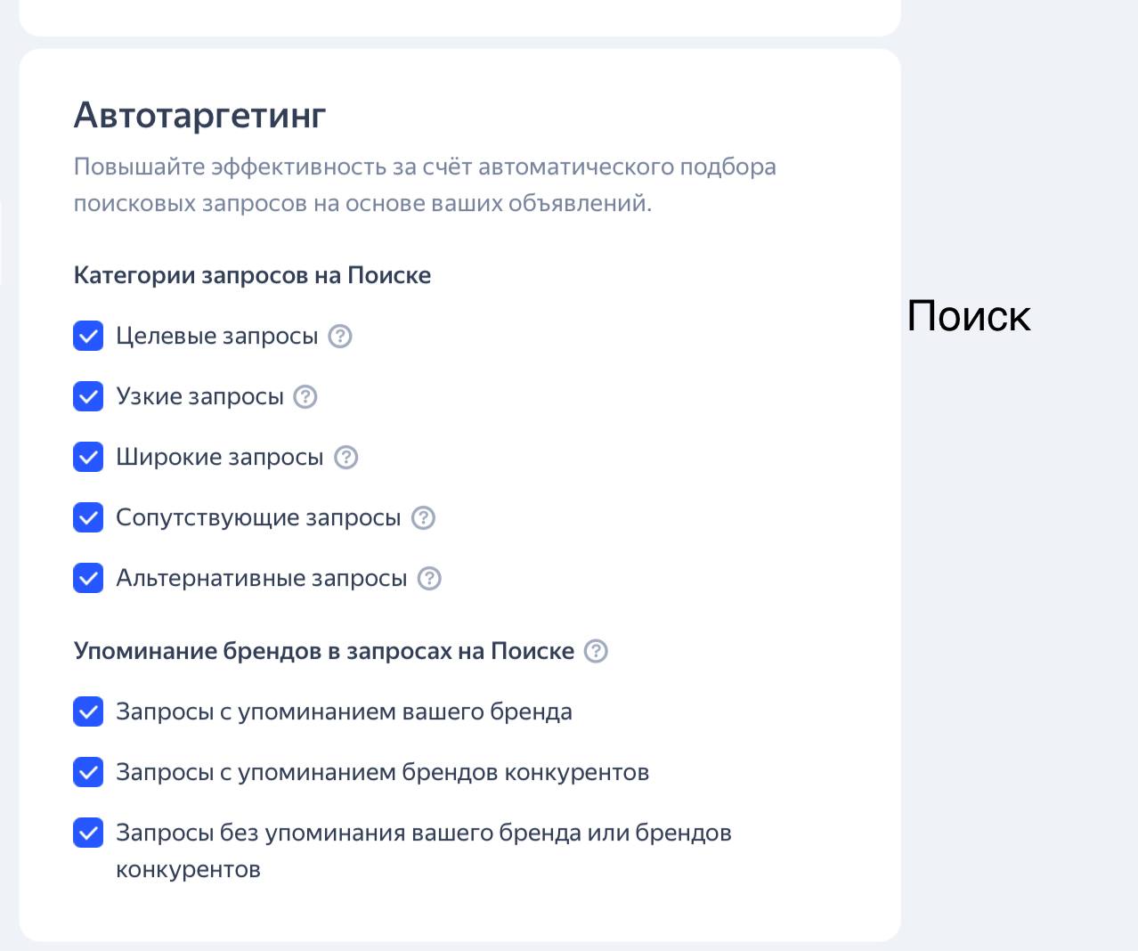 Пришел проект на аудит со словами «стало меньше заявок, стабильный спад»
Заходишь в настройки, а там поиск на ручке с полным автотаргетом и РСЯ с 18% CTR. А настраивал это специалист | Сетка — социальная сеть от hh.ru
