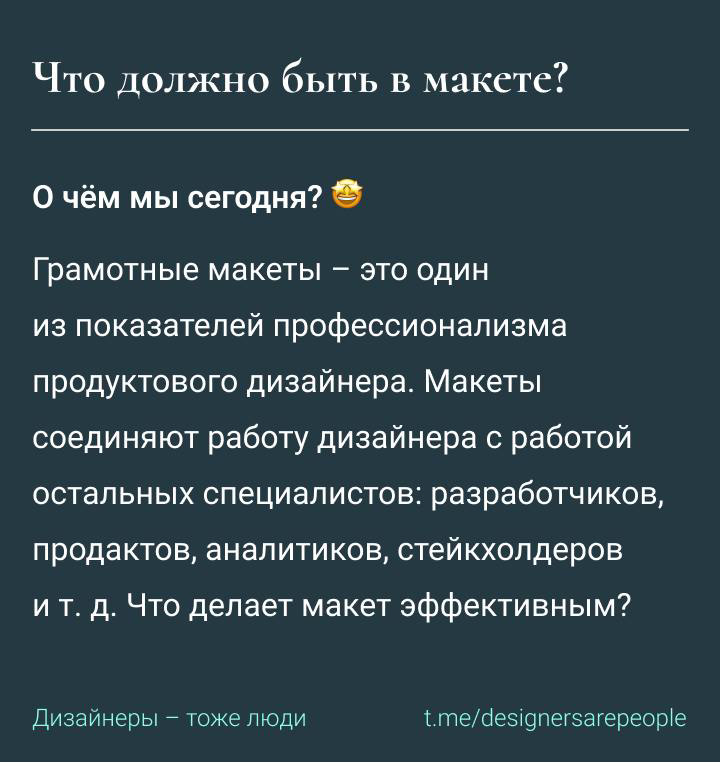 Порассуждаем о том, как сделать наши макеты лучше 💪 | Сетка — социальная сеть от hh.ru