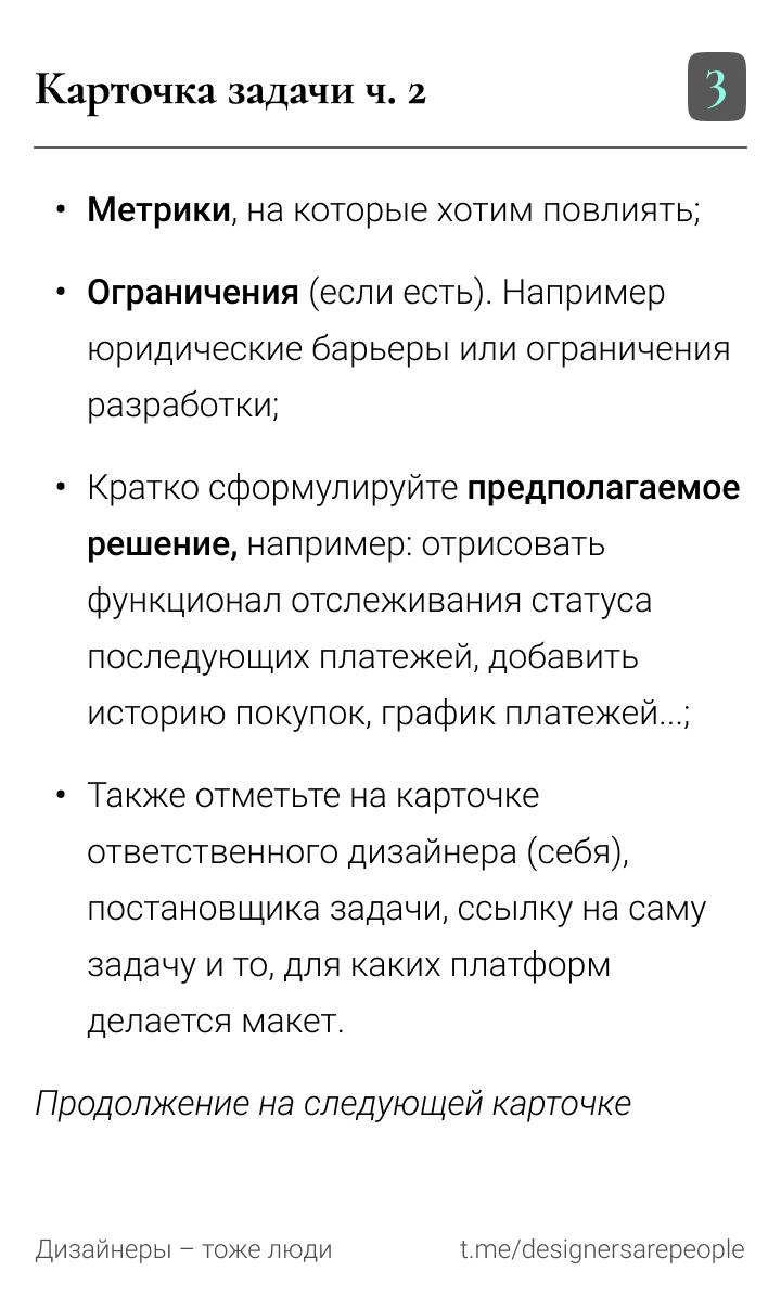 Порассуждаем о том, как сделать наши макеты лучше 💪 | Сетка — социальная сеть от hh.ru