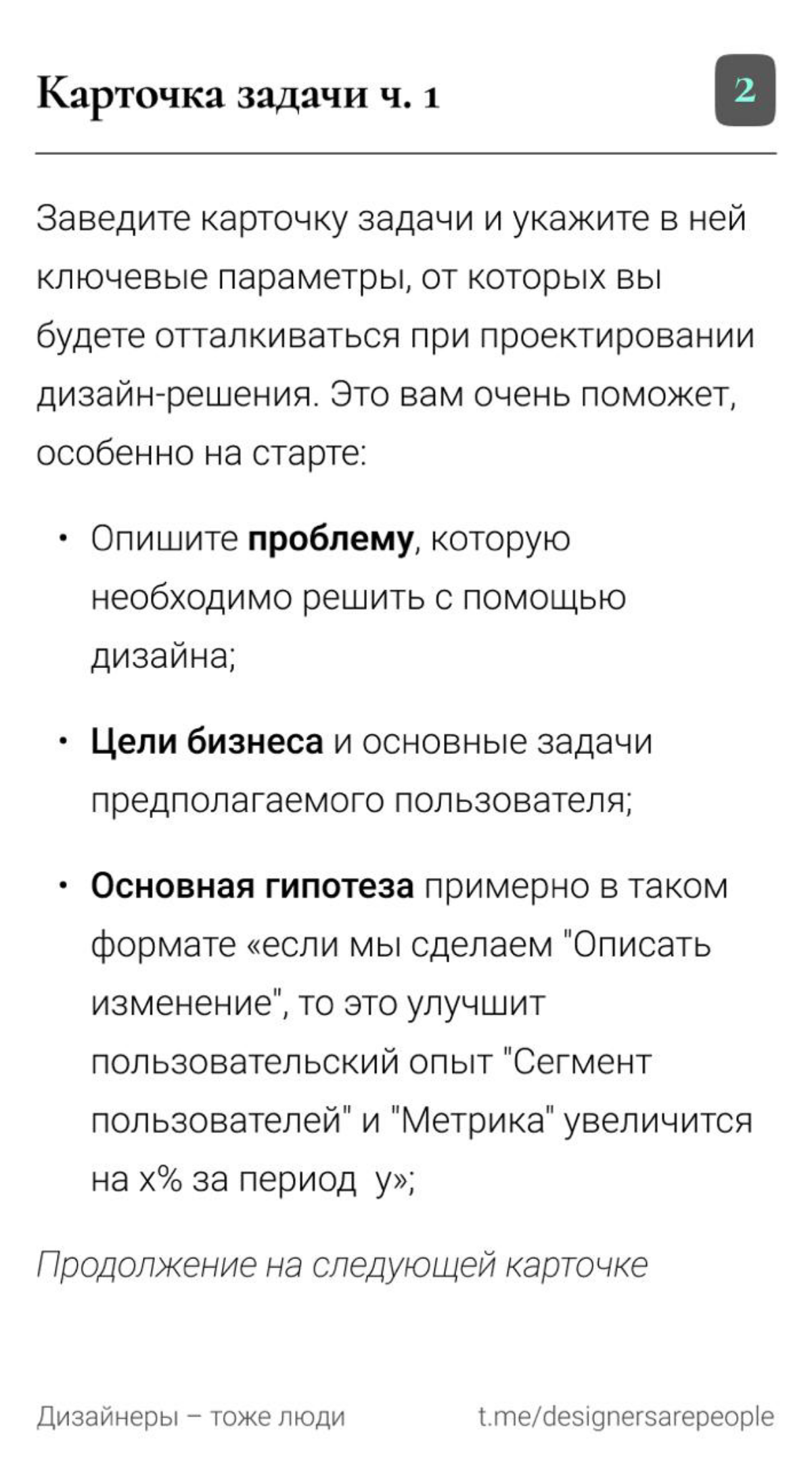 Порассуждаем о том, как сделать наши макеты лучше 💪 | Сетка — социальная сеть от hh.ru