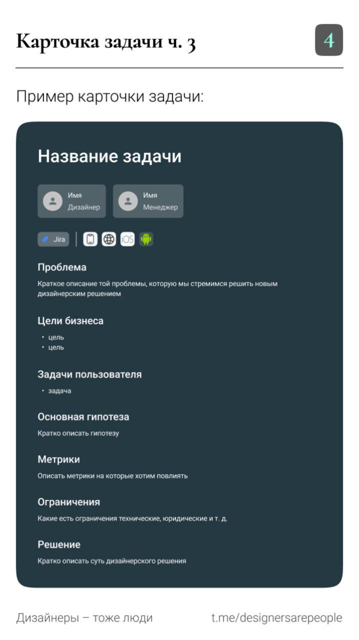 Порассуждаем о том, как сделать наши макеты лучше 💪 | Сетка — социальная сеть от hh.ru