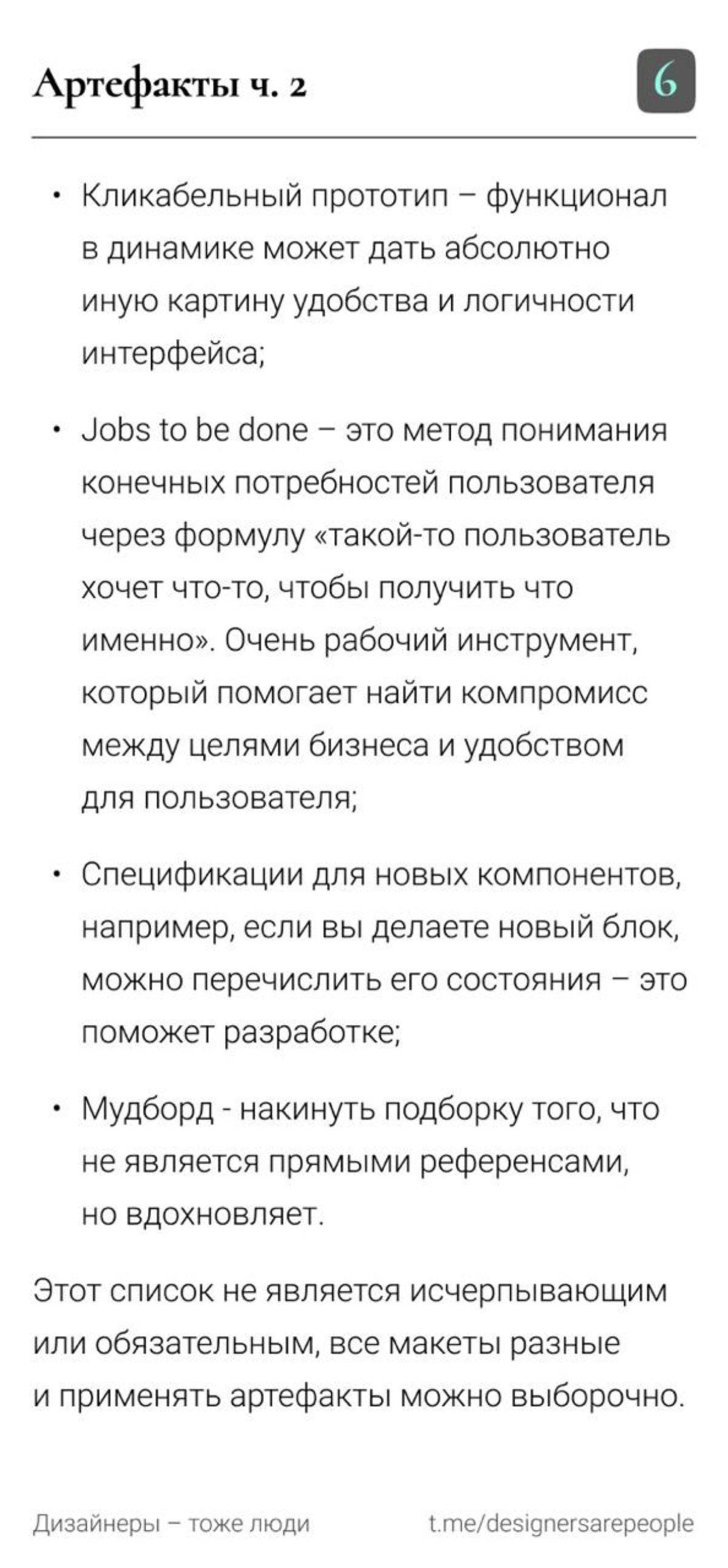 Порассуждаем о том, как сделать наши макеты лучше 💪 | Сетка — социальная сеть от hh.ru