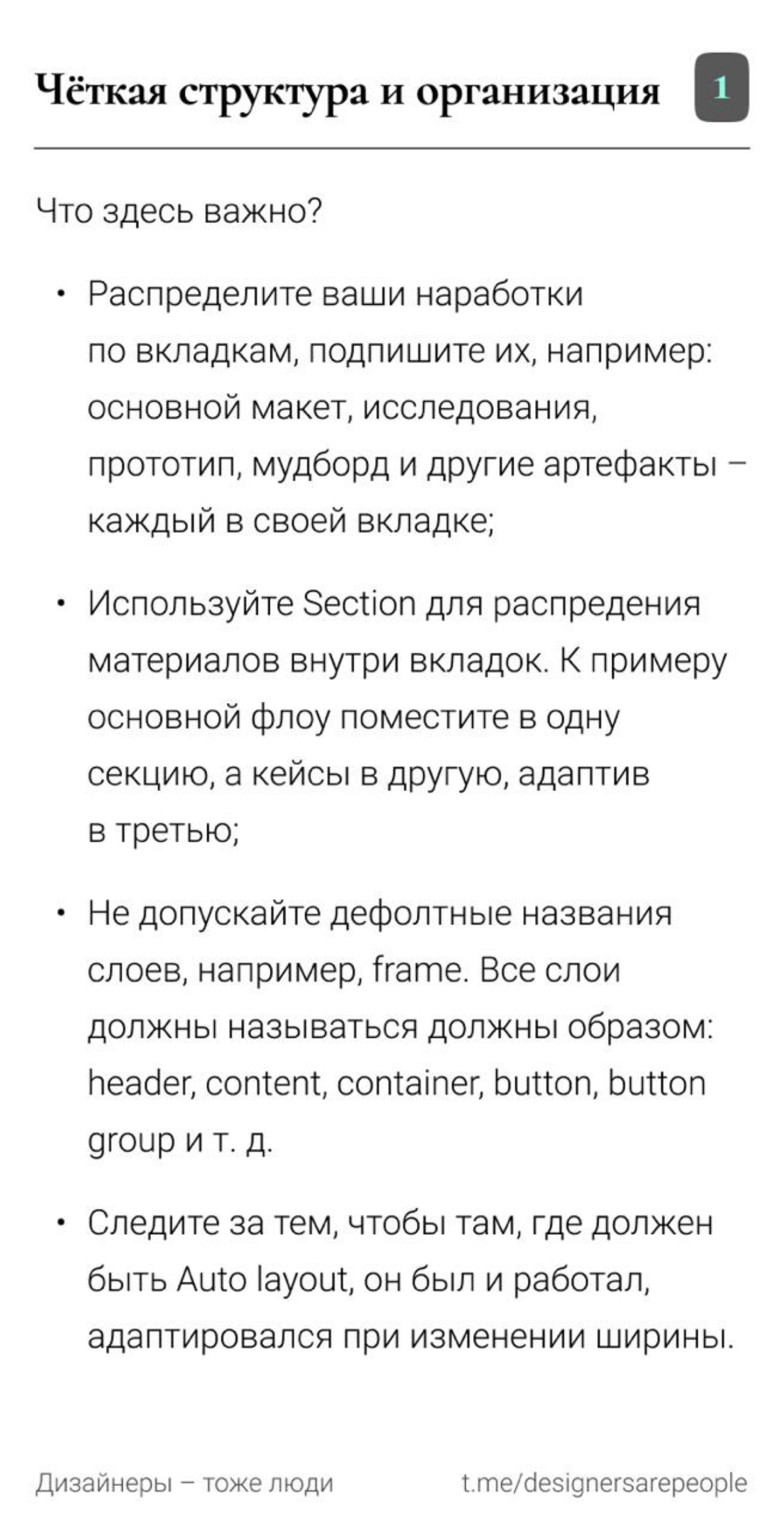 Порассуждаем о том, как сделать наши макеты лучше 💪 | Сетка — социальная сеть от hh.ru
