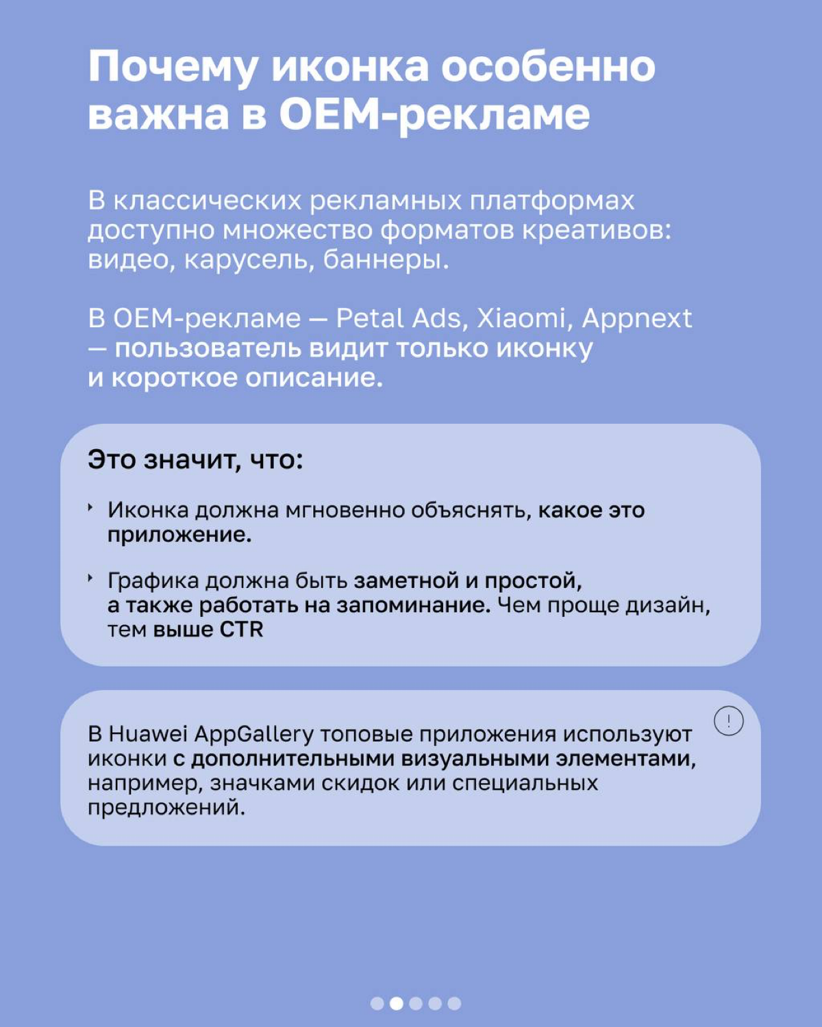 В App Store и Google Play пользователь видит описание, скриншоты, отзывы | Сетка — социальная сеть от hh.ru