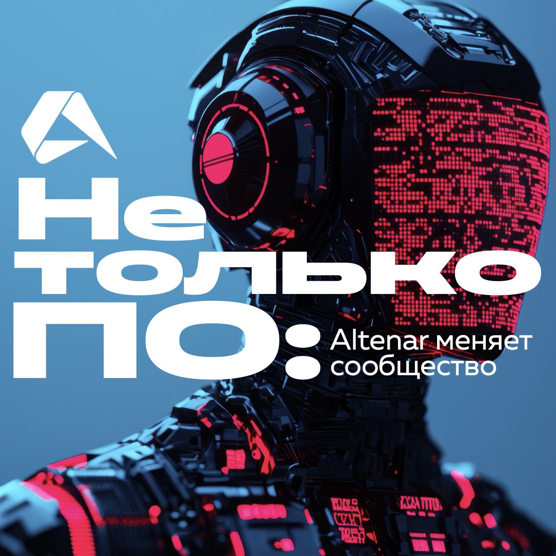 Altenar в двух словах: технологии и спорт | Сетка — социальная сеть от hh.ru