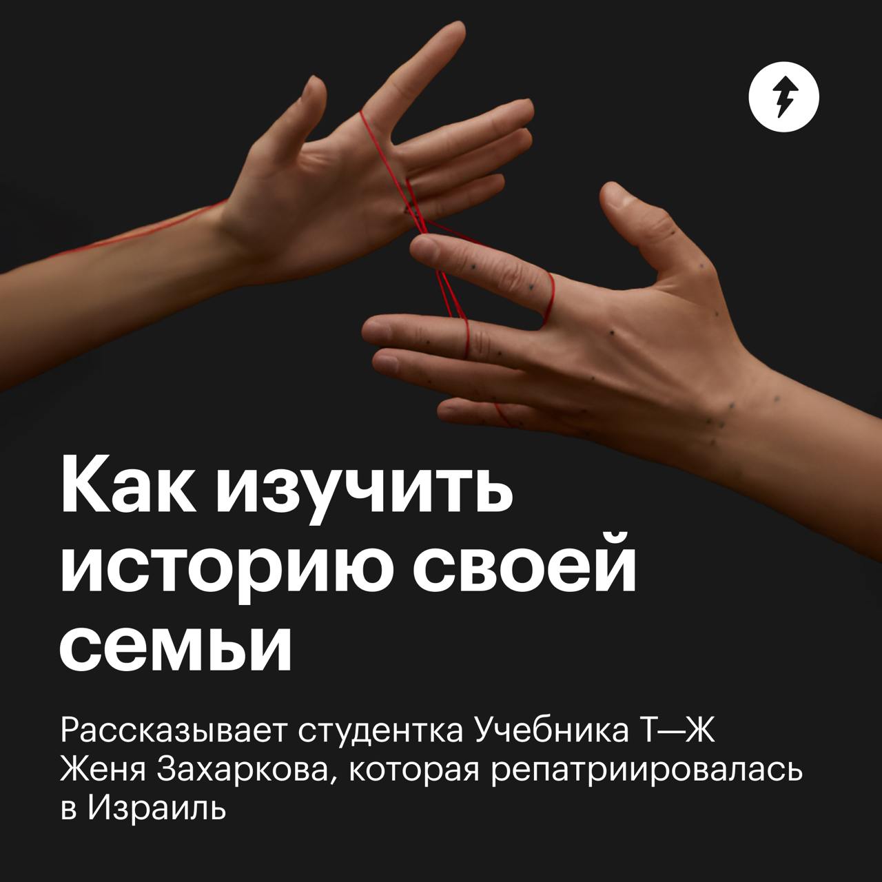 Как изучить историю своей семьи
Своим опытом и находками поделилась студентка Учебника Т—Ж, которая решила репатриироваться в Израиль и увлеклась изучением архивов | Сетка — социальная сеть от hh.ru