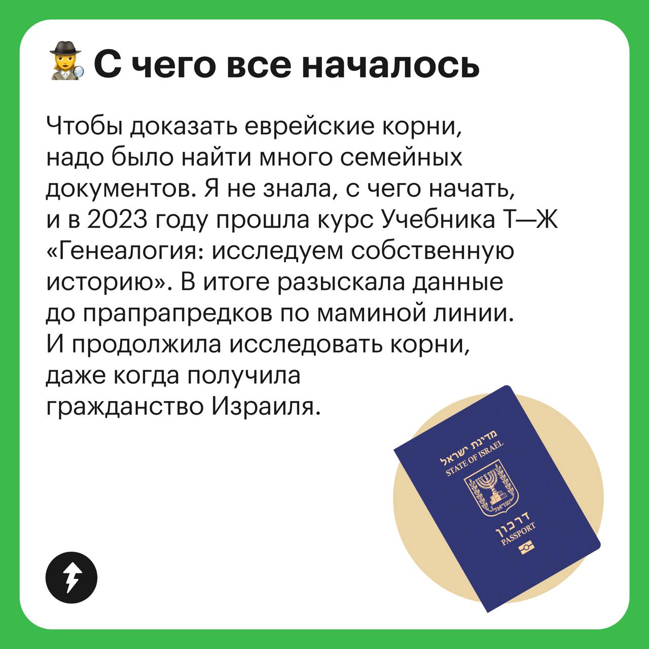 Как изучить историю своей семьи
Своим опытом и находками поделилась студентка Учебника Т—Ж, которая решила репатриироваться в Израиль и увлеклась изучением архивов | Сетка — социальная сеть от hh.ru
