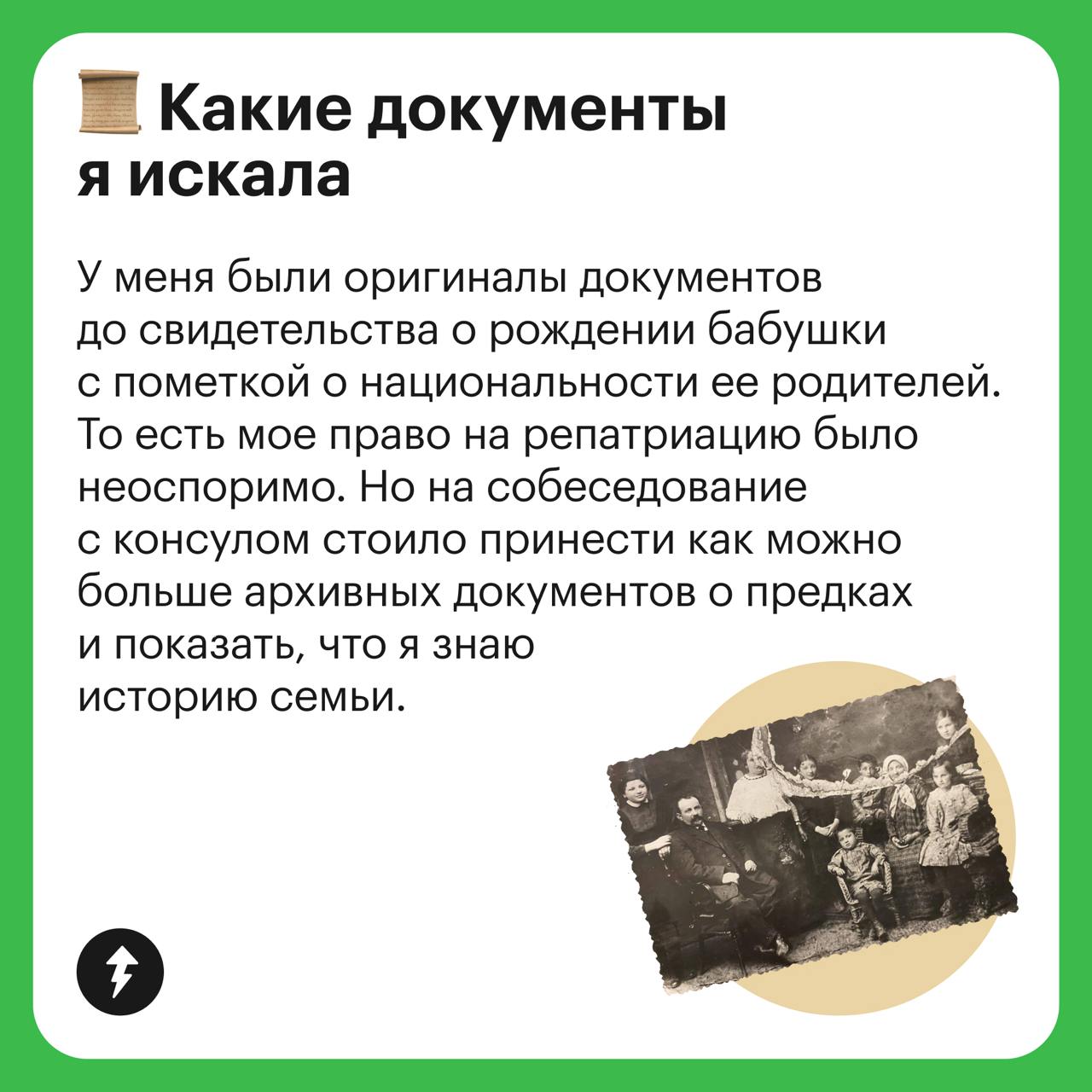 Как изучить историю своей семьи
Своим опытом и находками поделилась студентка Учебника Т—Ж, которая решила репатриироваться в Израиль и увлеклась изучением архивов | Сетка — социальная сеть от hh.ru