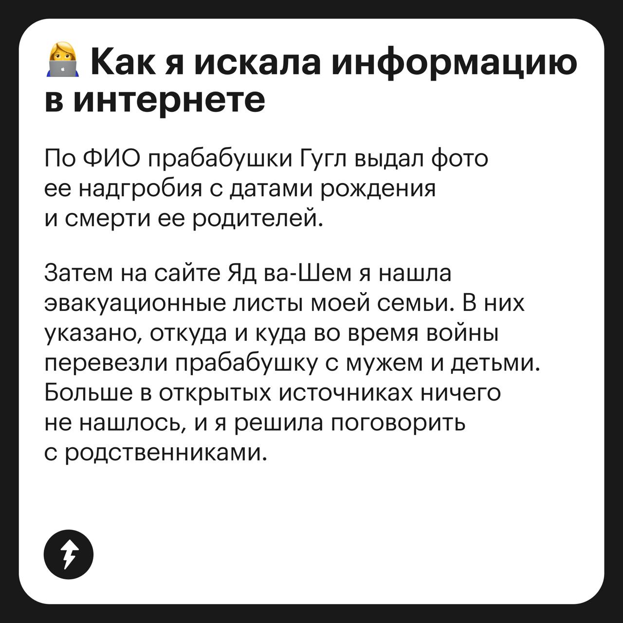 Как изучить историю своей семьи
Своим опытом и находками поделилась студентка Учебника Т—Ж, которая решила репатриироваться в Израиль и увлеклась изучением архивов | Сетка — социальная сеть от hh.ru
