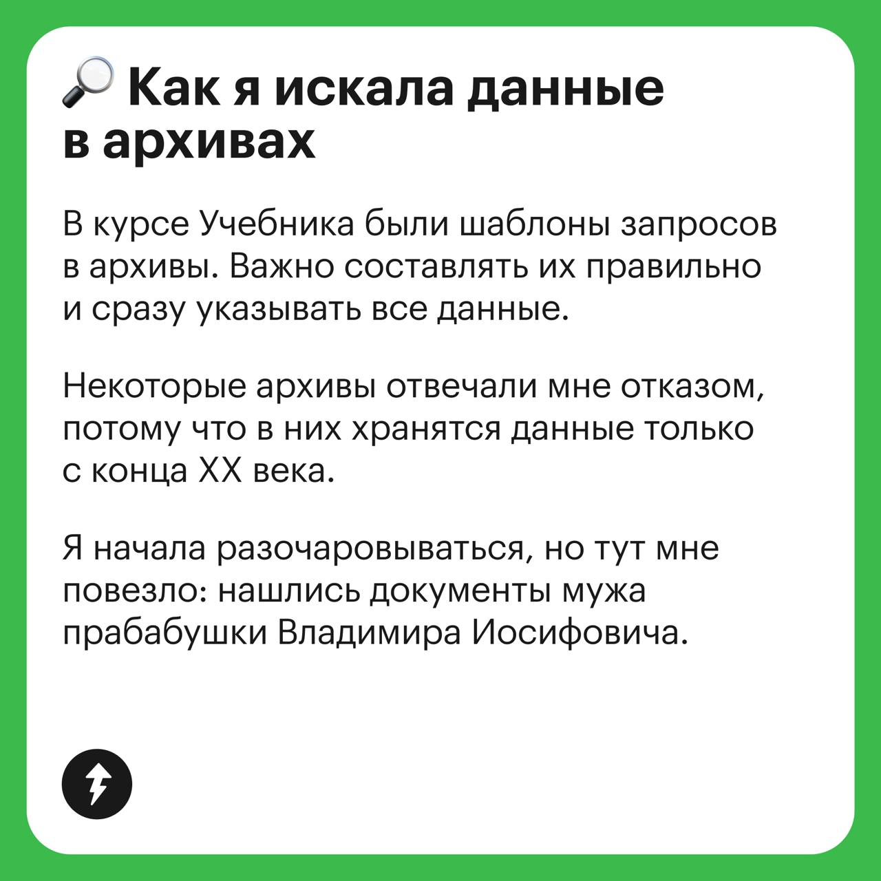 Как изучить историю своей семьи
Своим опытом и находками поделилась студентка Учебника Т—Ж, которая решила репатриироваться в Израиль и увлеклась изучением архивов | Сетка — социальная сеть от hh.ru