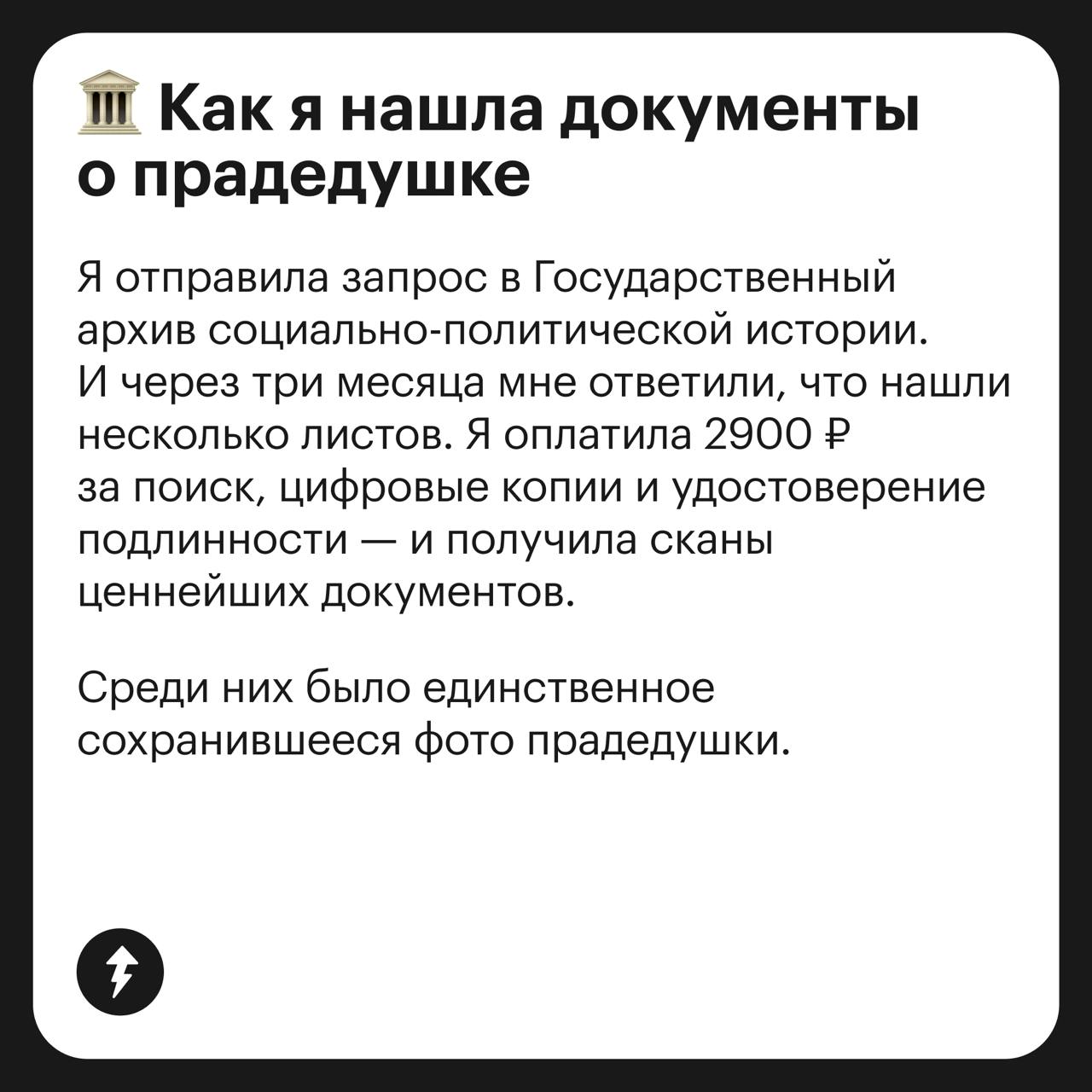 Как изучить историю своей семьи
Своим опытом и находками поделилась студентка Учебника Т—Ж, которая решила репатриироваться в Израиль и увлеклась изучением архивов | Сетка — социальная сеть от hh.ru