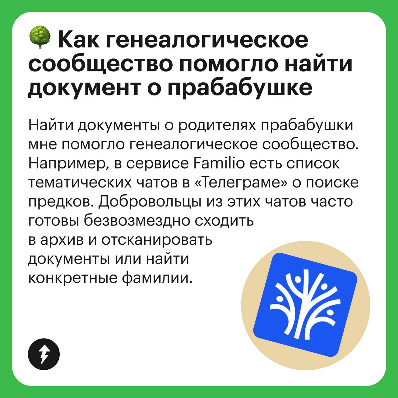 Как изучить историю своей семьи
Своим опытом и находками поделилась студентка Учебника Т—Ж, которая решила репатриироваться в Израиль и увлеклась изучением архивов | Сетка — социальная сеть от hh.ru
