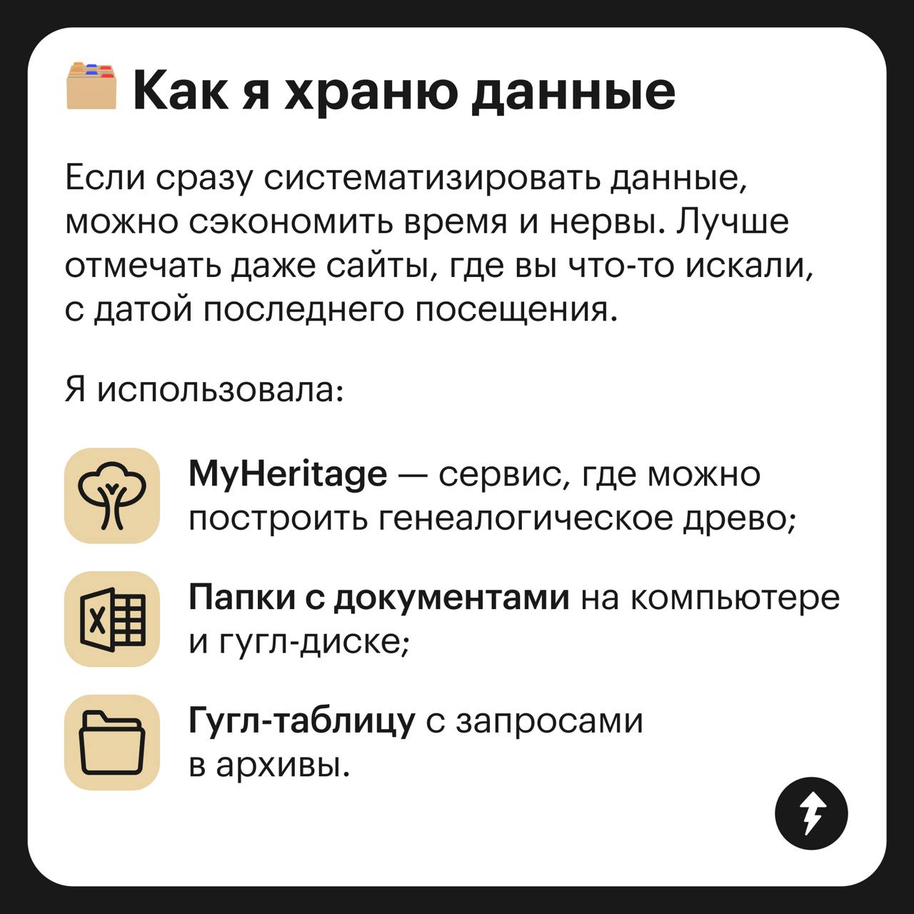 Как изучить историю своей семьи
Своим опытом и находками поделилась студентка Учебника Т—Ж, которая решила репатриироваться в Израиль и увлеклась изучением архивов | Сетка — социальная сеть от hh.ru