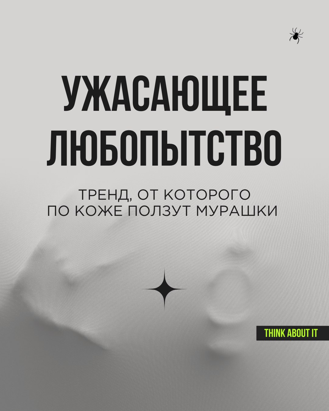 Ещё пару недель назад мы обсуждали экономику счастья | Сетка — социальная сеть от hh.ru