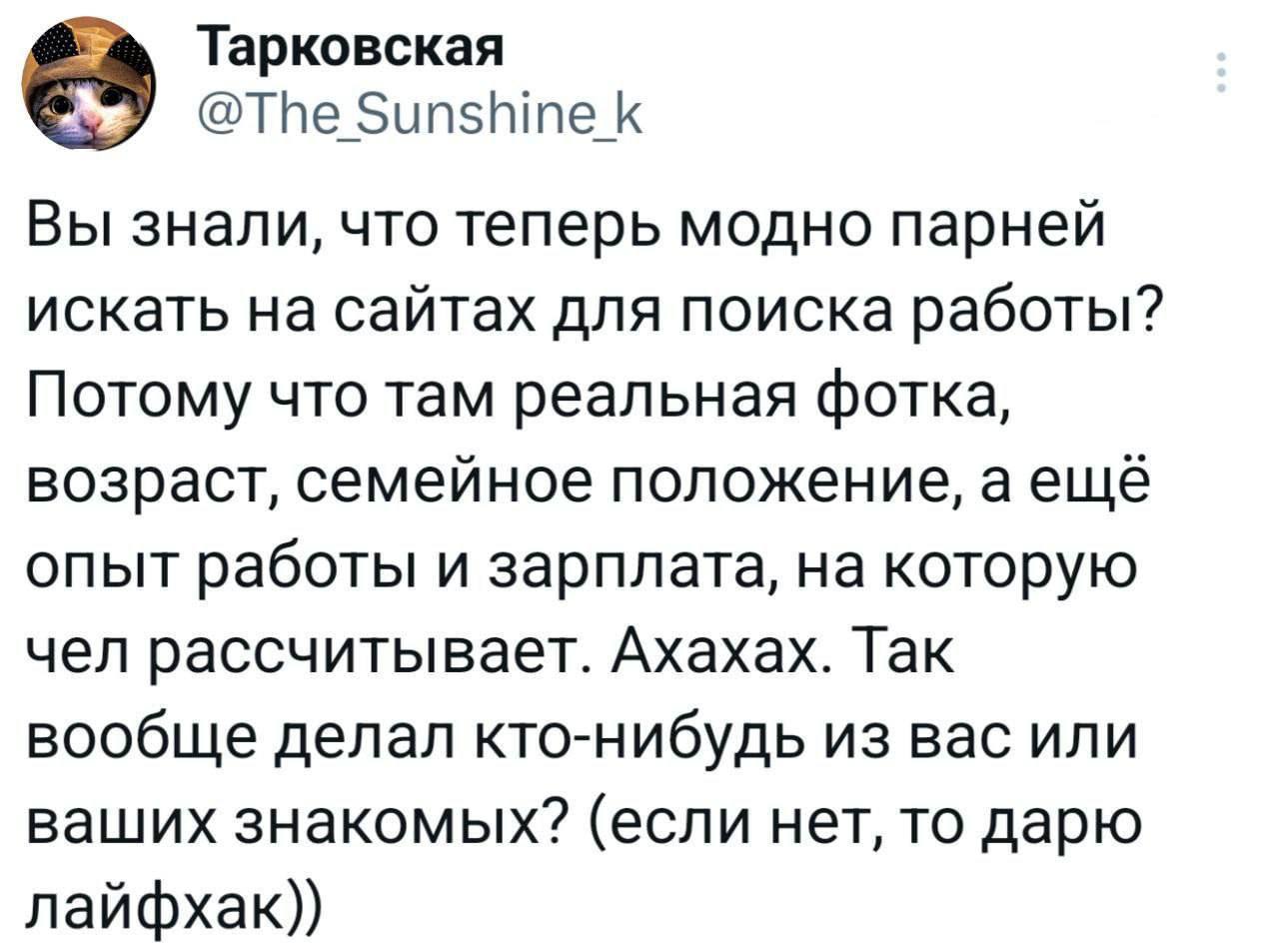 #мемчики 😂😂😂😂😂 | Сетка — социальная сеть от hh.ru