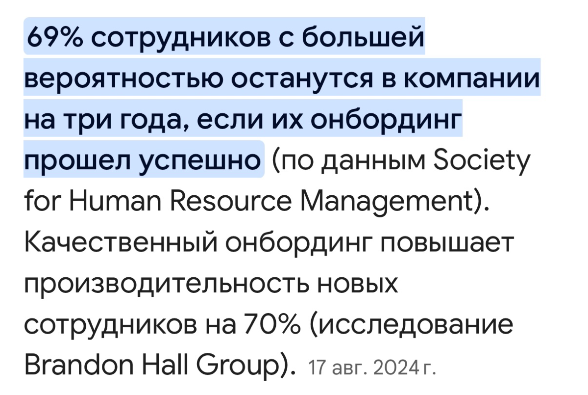 Как эффективно адаптировать сотрудника для долгосрочных отношений: проверенная схема «онбординг за 90 дней».
Многие думают, что главное в найме — найти лучшего кандидата, а дальше разберемся | Сетка — социальная сеть от hh.ru
