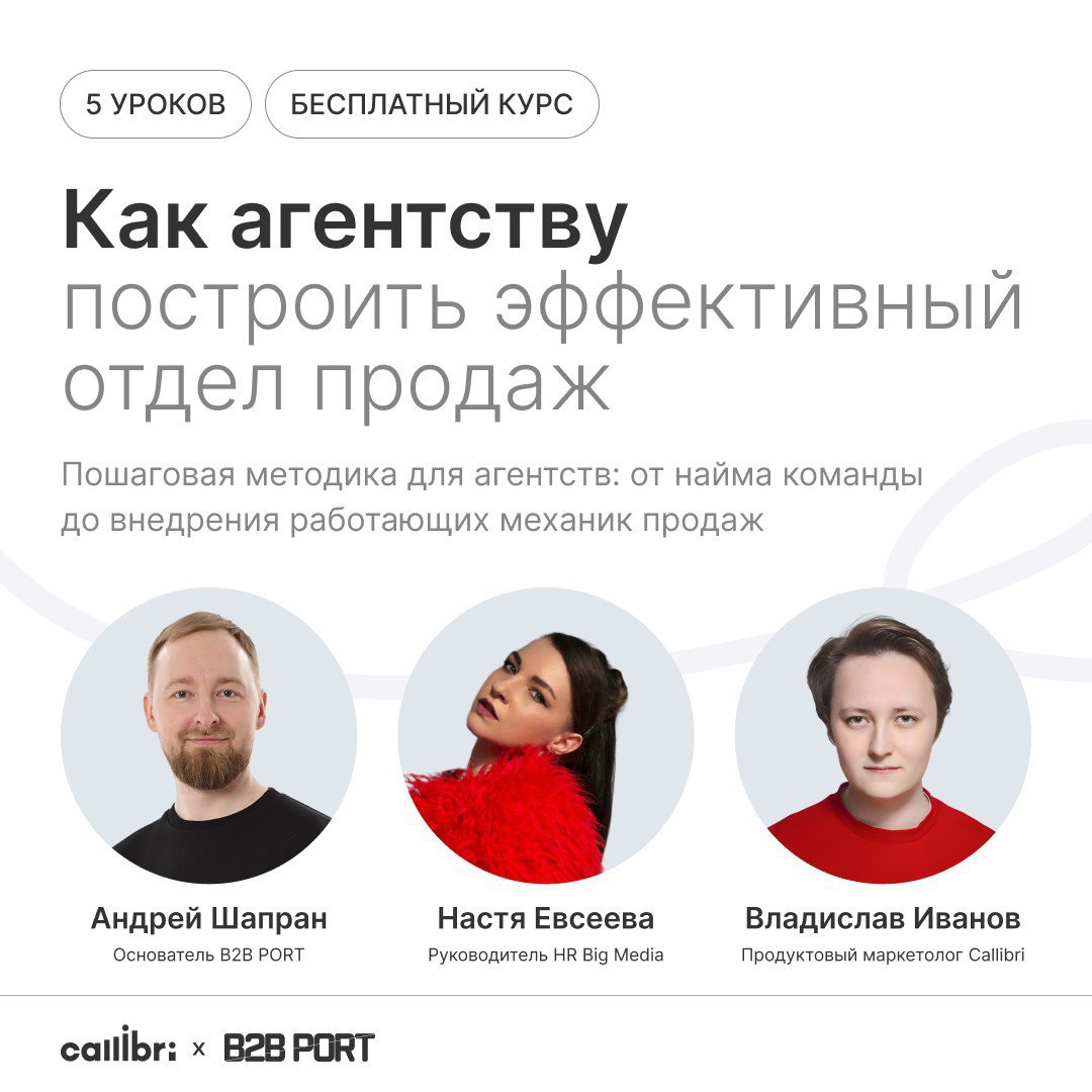 🔥 На старте формирования отдела или создания агентства, когда вы уже выходите за рамки одного менеджера по продажам, важно сделать всё правильно | Сетка — социальная сеть от hh.ru