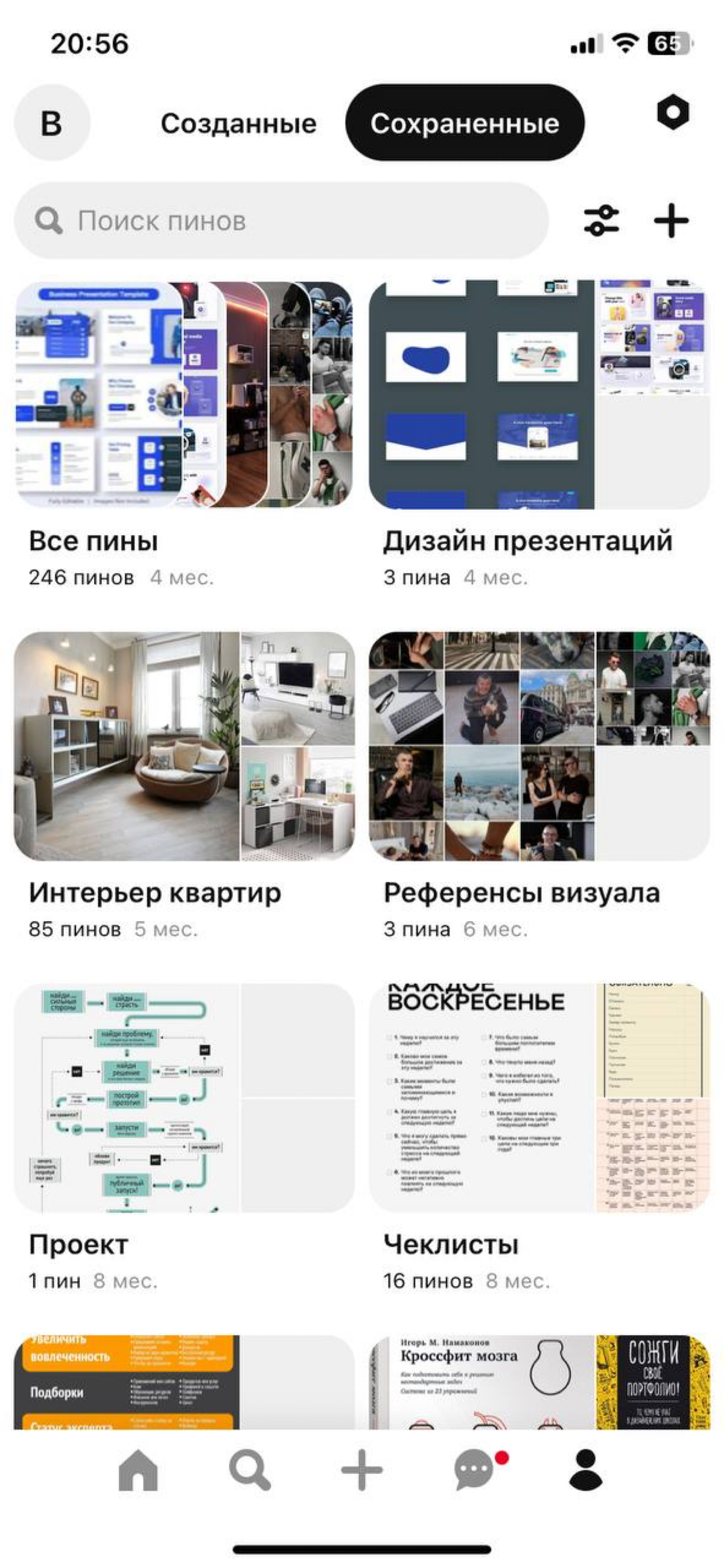 Насмотренность — ключевой принцип роста ✍️ | Сетка — социальная сеть от hh.ru