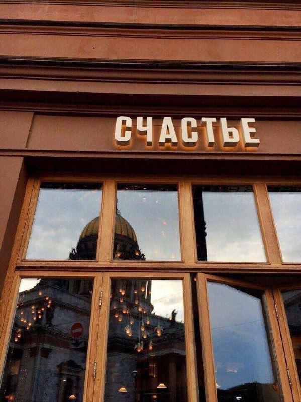 Сегодня отмечается Международный день счастья🤗
Самое время стать чуточку счастливее📲Подпишитесь на Вдвижении | Сетка — социальная сеть от hh.ru