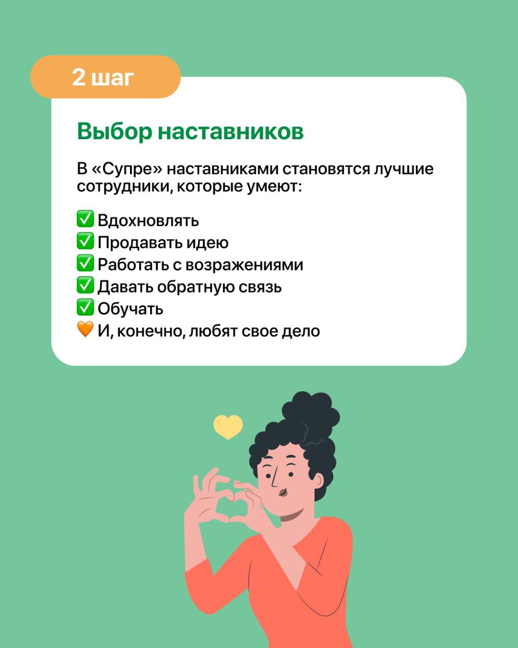 Система наставничества за 5 шагов от Натальи Михаревич 📇
Как сделать так, чтобы стажеры не только оставались в компании, но и быстро становились частью команды?
Рестораны Супра во Владивостоке внедрил... | Сетка — социальная сеть от hh.ru