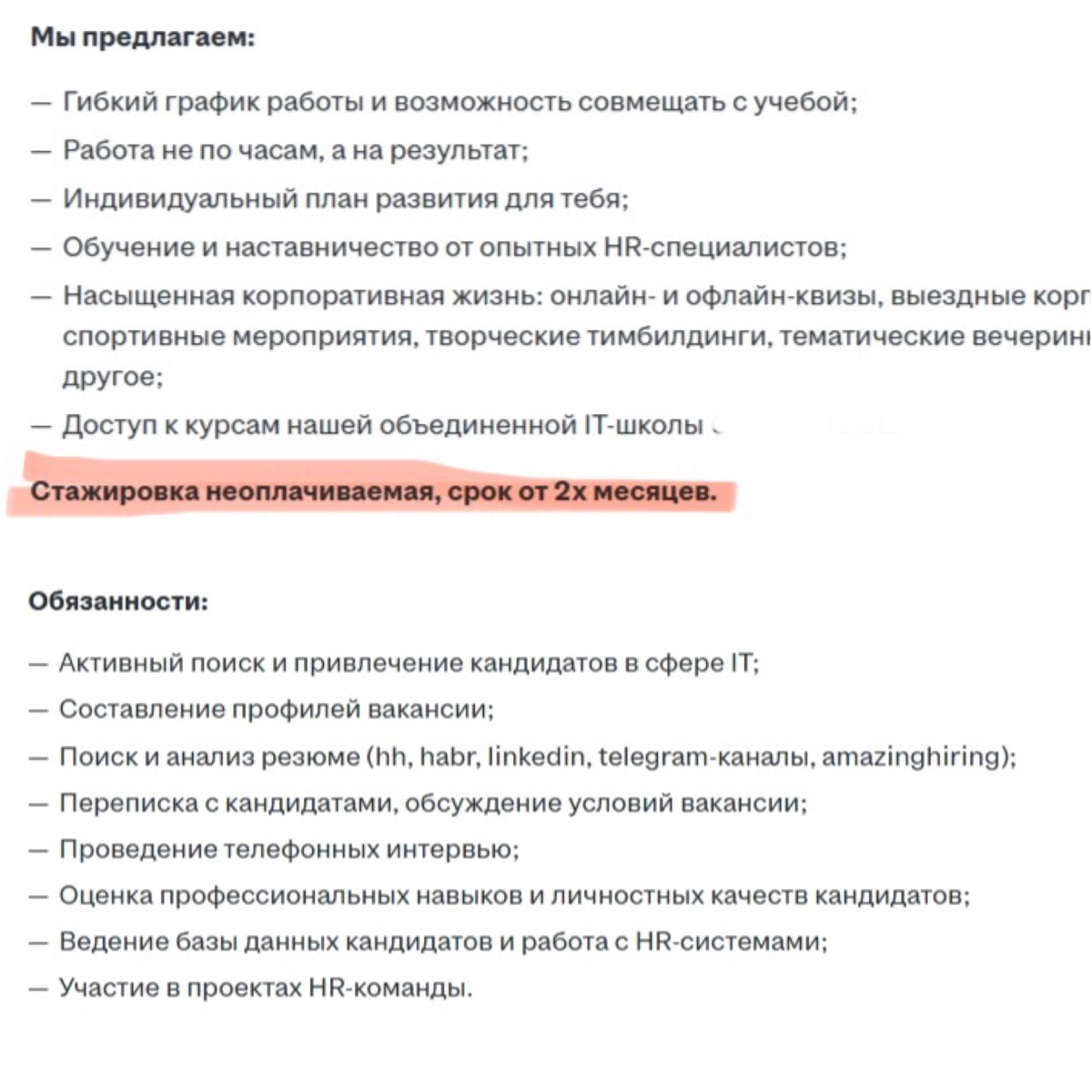Не люблю я такое надувательство 😡 | Сетка — социальная сеть от hh.ru