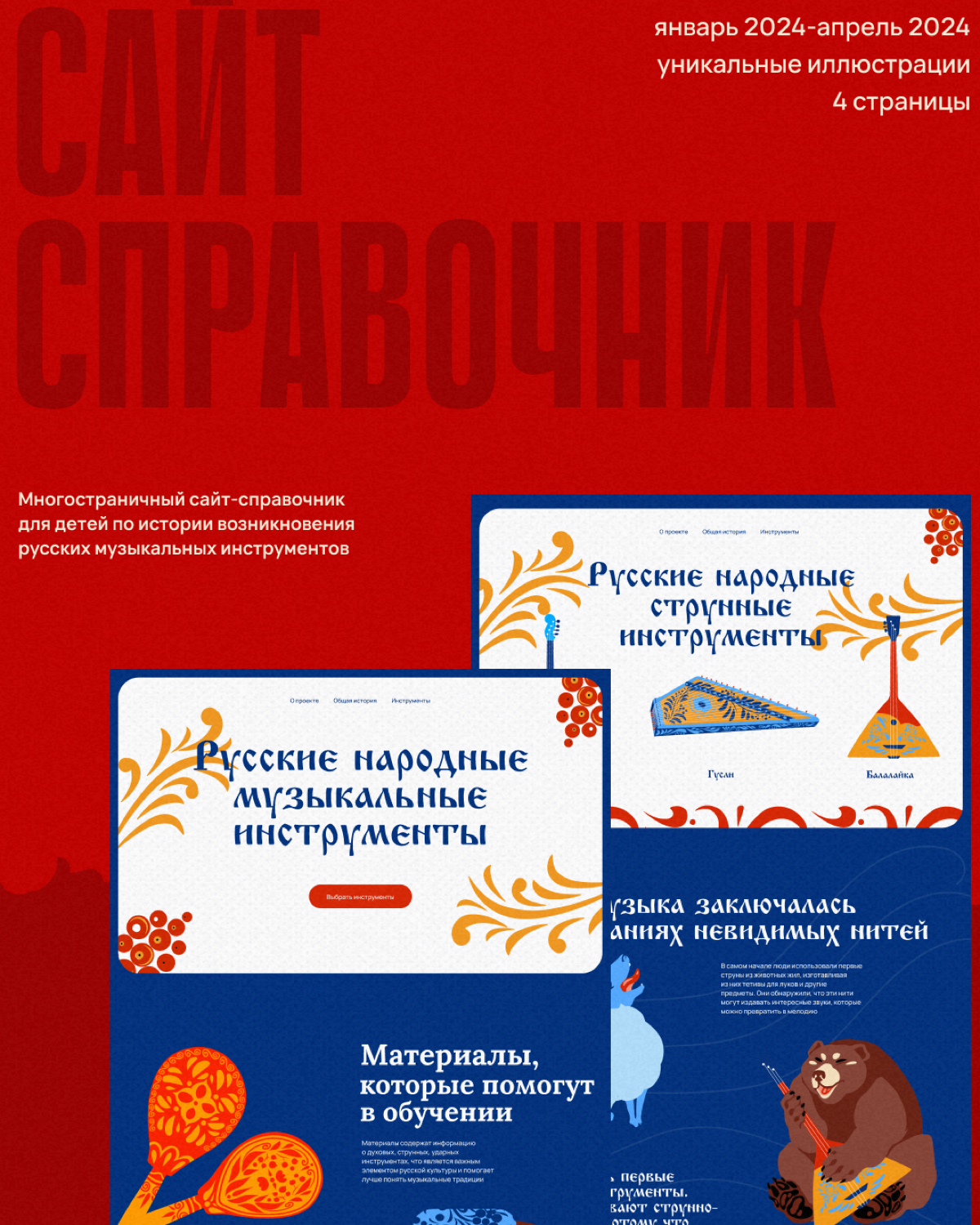 Завершенные проекты за 2024 год по веб-дизайну | Сетка — социальная сеть от hh.ru