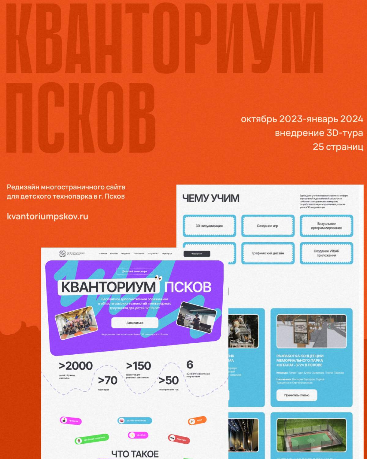 Завершенные проекты за 2024 год по веб-дизайну | Сетка — социальная сеть от hh.ru
