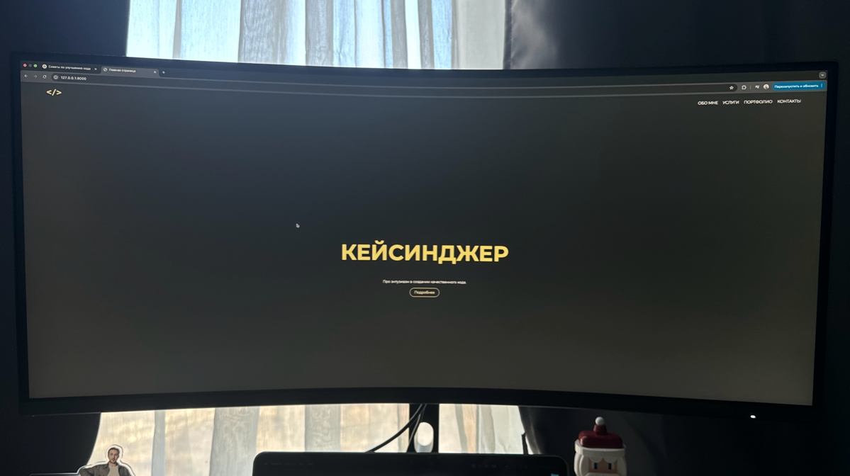 Пет-проект «Сайт-портфолио» | Сетка — социальная сеть от hh.ru