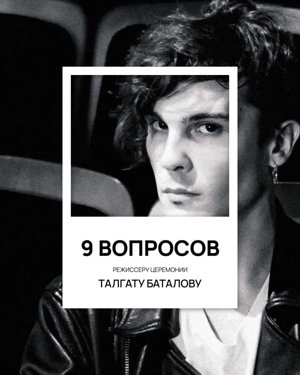 🔥 Мы готовы постепенно раскрывать вам карты…
Факт №1 — церемонию награждения SM Awards, которая пройдет с 3 по 6 июня, режиссирует Талгат Баталов | Сетка — социальная сеть от hh.ru