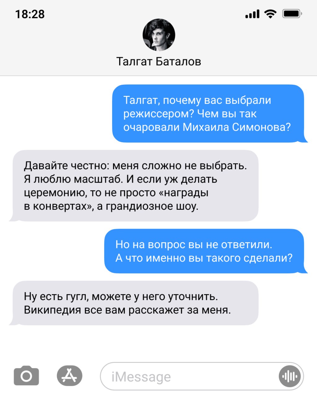 🔥 Мы готовы постепенно раскрывать вам карты…
Факт №1 — церемонию награждения SM Awards, которая пройдет с 3 по 6 июня, режиссирует Талгат Баталов | Сетка — социальная сеть от hh.ru