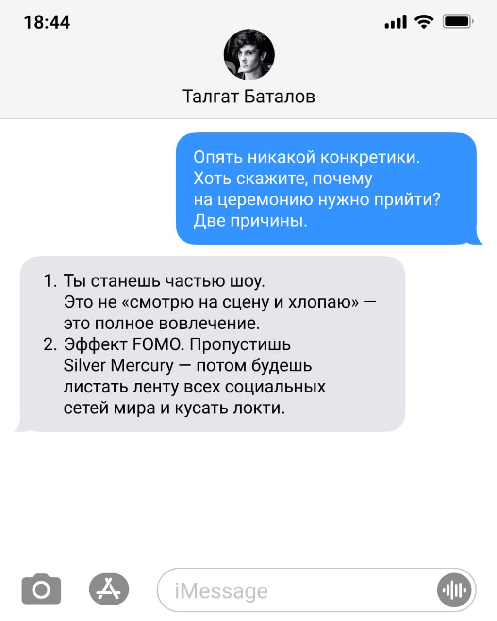 🔥 Мы готовы постепенно раскрывать вам карты…
Факт №1 — церемонию награждения SM Awards, которая пройдет с 3 по 6 июня, режиссирует Талгат Баталов | Сетка — социальная сеть от hh.ru