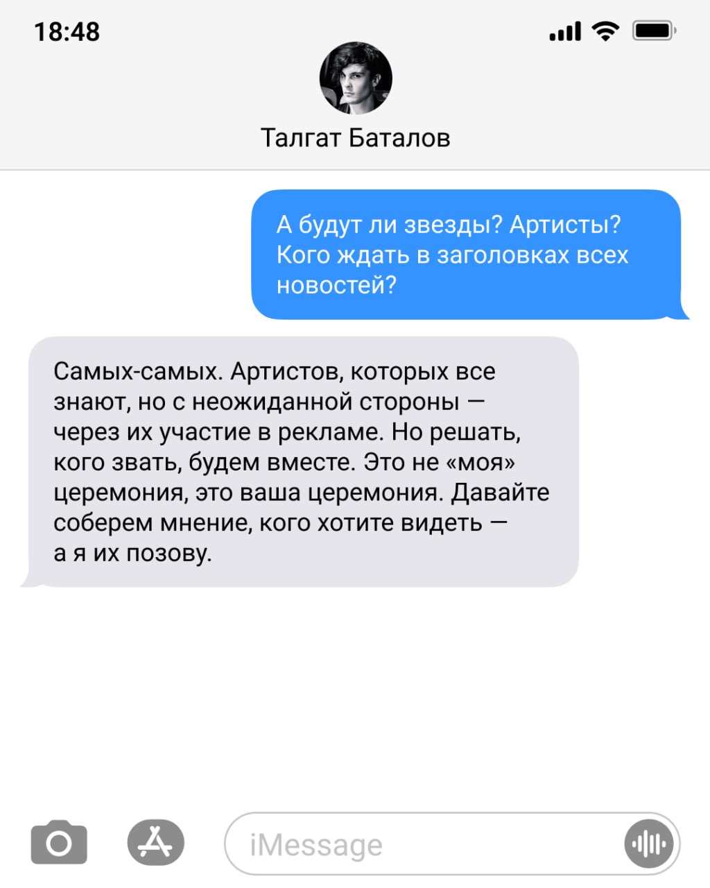 🔥 Мы готовы постепенно раскрывать вам карты…
Факт №1 — церемонию награждения SM Awards, которая пройдет с 3 по 6 июня, режиссирует Талгат Баталов | Сетка — социальная сеть от hh.ru