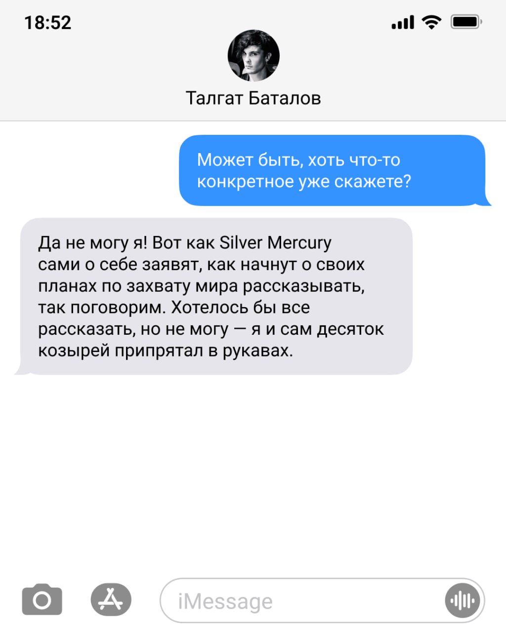 🔥 Мы готовы постепенно раскрывать вам карты…
Факт №1 — церемонию награждения SM Awards, которая пройдет с 3 по 6 июня, режиссирует Талгат Баталов | Сетка — социальная сеть от hh.ru