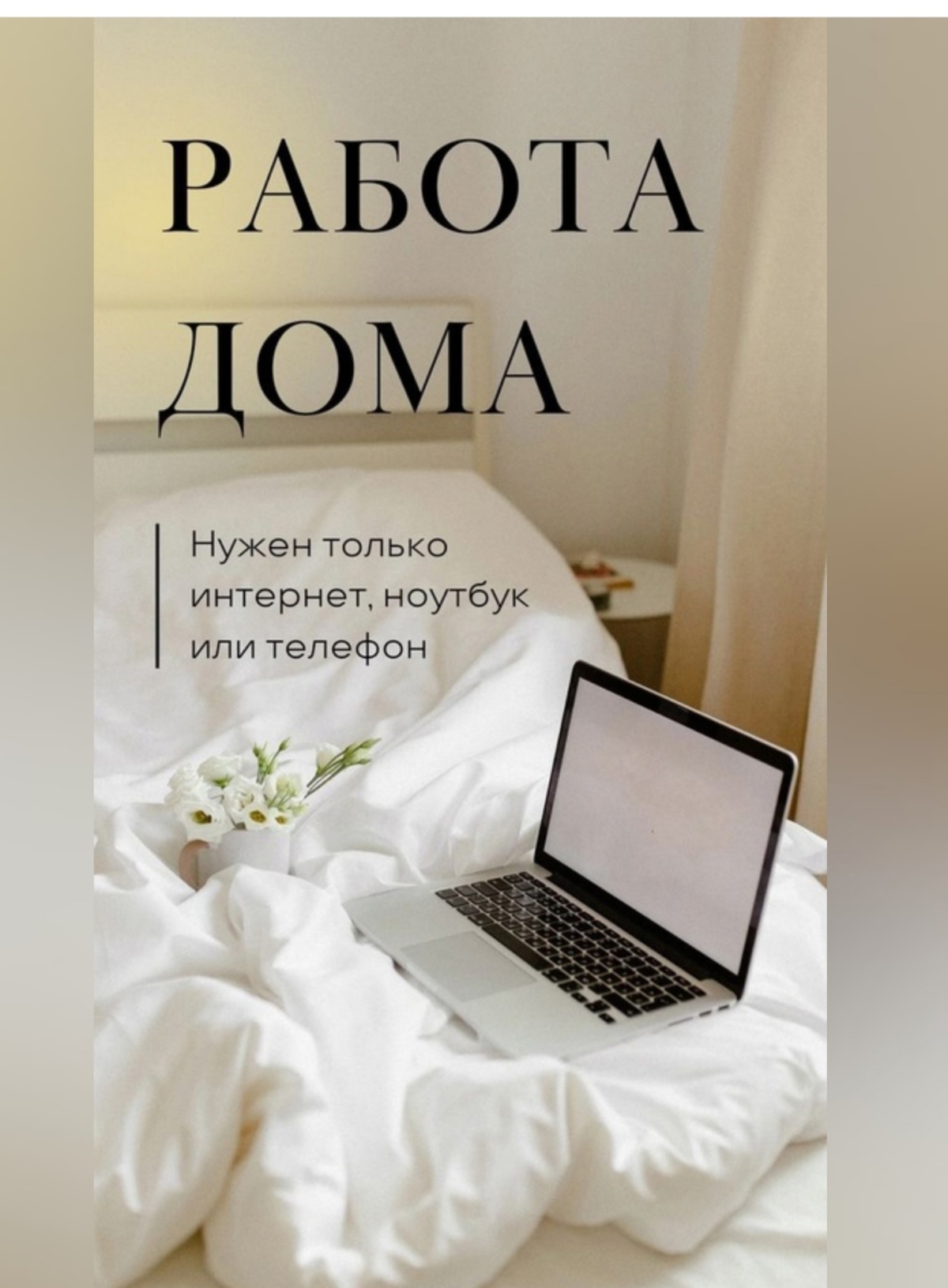 ПОЧЕМУ СТОИТ ИДТИ В ФРИЛАНС! 🥰
На самом деле в онлайне кучу возможностей начать зарабатывать на себя👍
Ну именно сегодня хочу рассказать о моём направлении где работаю я! 🙏
ОСНОВНЫЕ ФАКТОРЫ!
1️⃣ Ежедне... | Сетка — социальная сеть от hh.ru