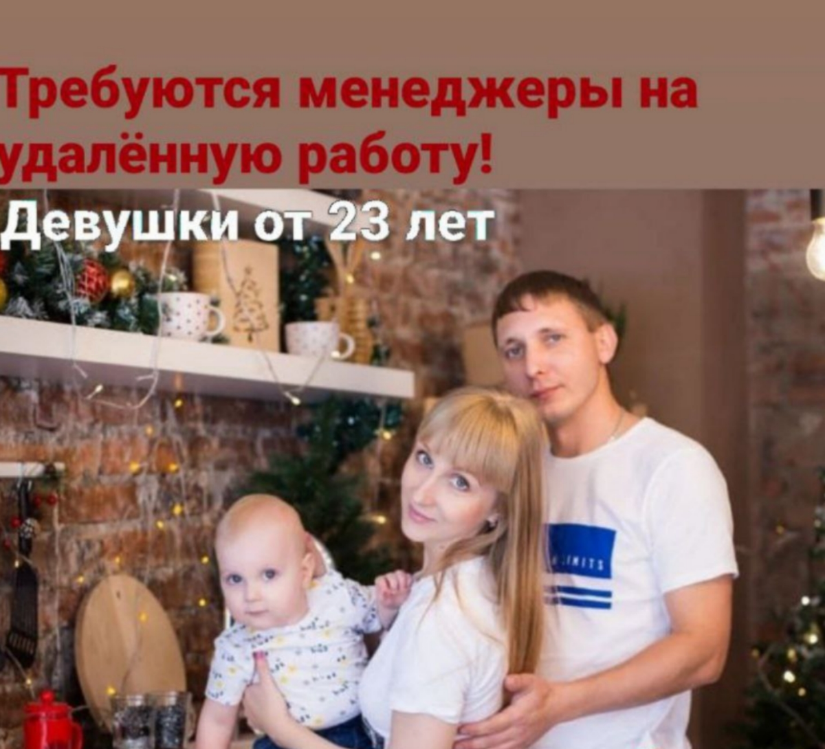 ВНИМАНИЮ молодых мам, которым бы не помешала подработка.
📣 вакансия  " Менеджер интернет - магазина ": оформление дисконт карт | Сетка — социальная сеть от hh.ru
