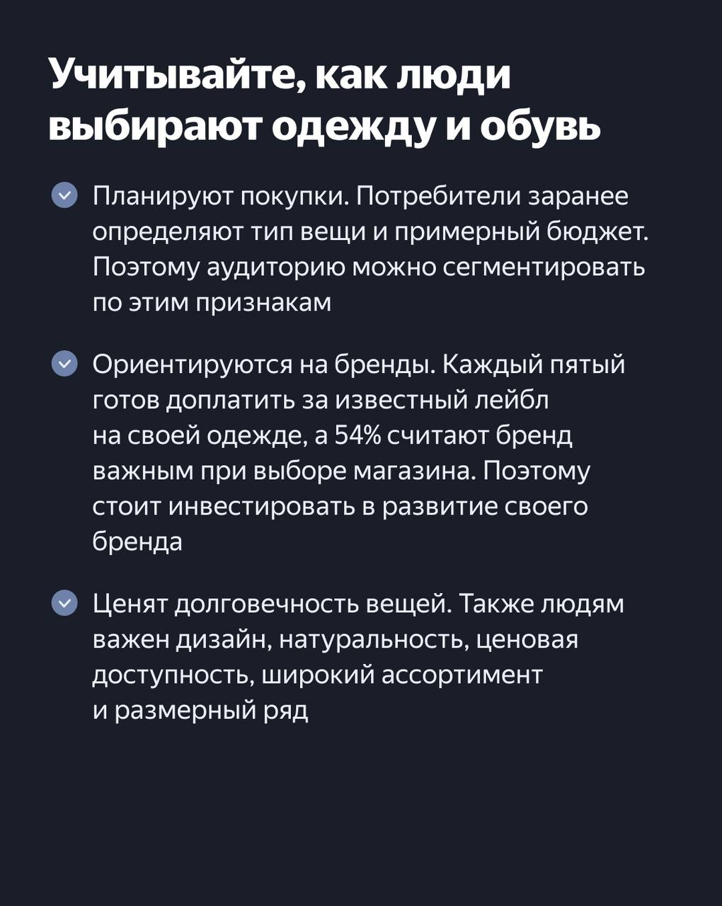 ⚡️ Как привлекать клиентов для fashion-бизнеса
Россияне активно покупают одежду и обувь, причем больше половины делают это онлайн | Сетка — социальная сеть от hh.ru