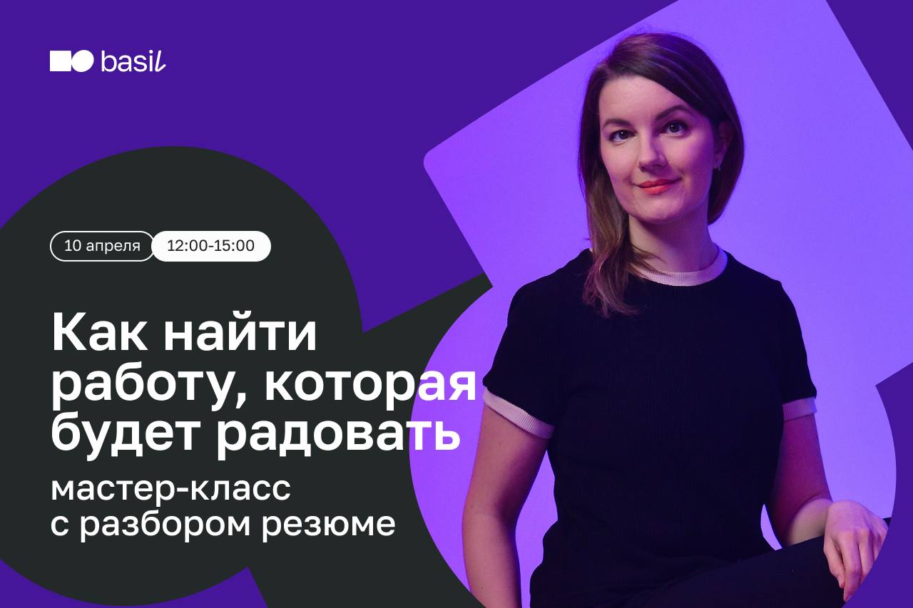 🤍 Как найти работу, которая будет радовать: мастер-класс Людмилы Сарычевой
— Напишите свои сильные стороны
— Коммуникабельность, работоспособность, внимательность к деталям
— … | Сетка — социальная сеть от hh.ru