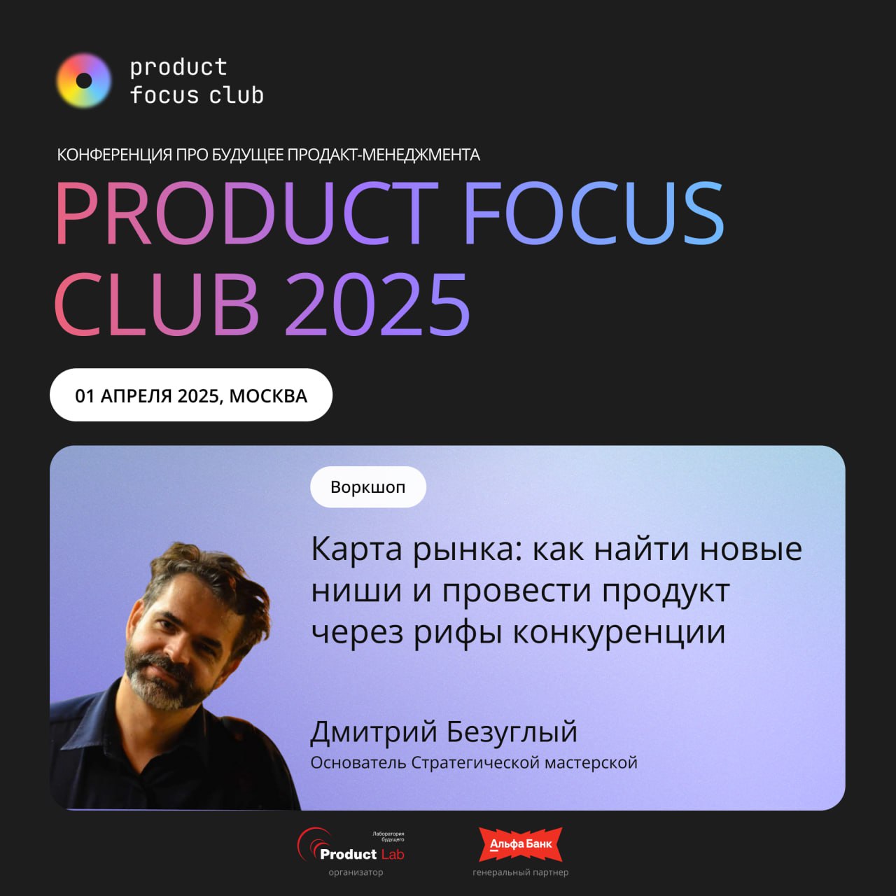🔥 Воркшопы Product Focus Club 2025
Послушать крутые доклады — полезно. Пообщаться с коллегами и обменяться мнениями — ценно | Сетка — социальная сеть от hh.ru