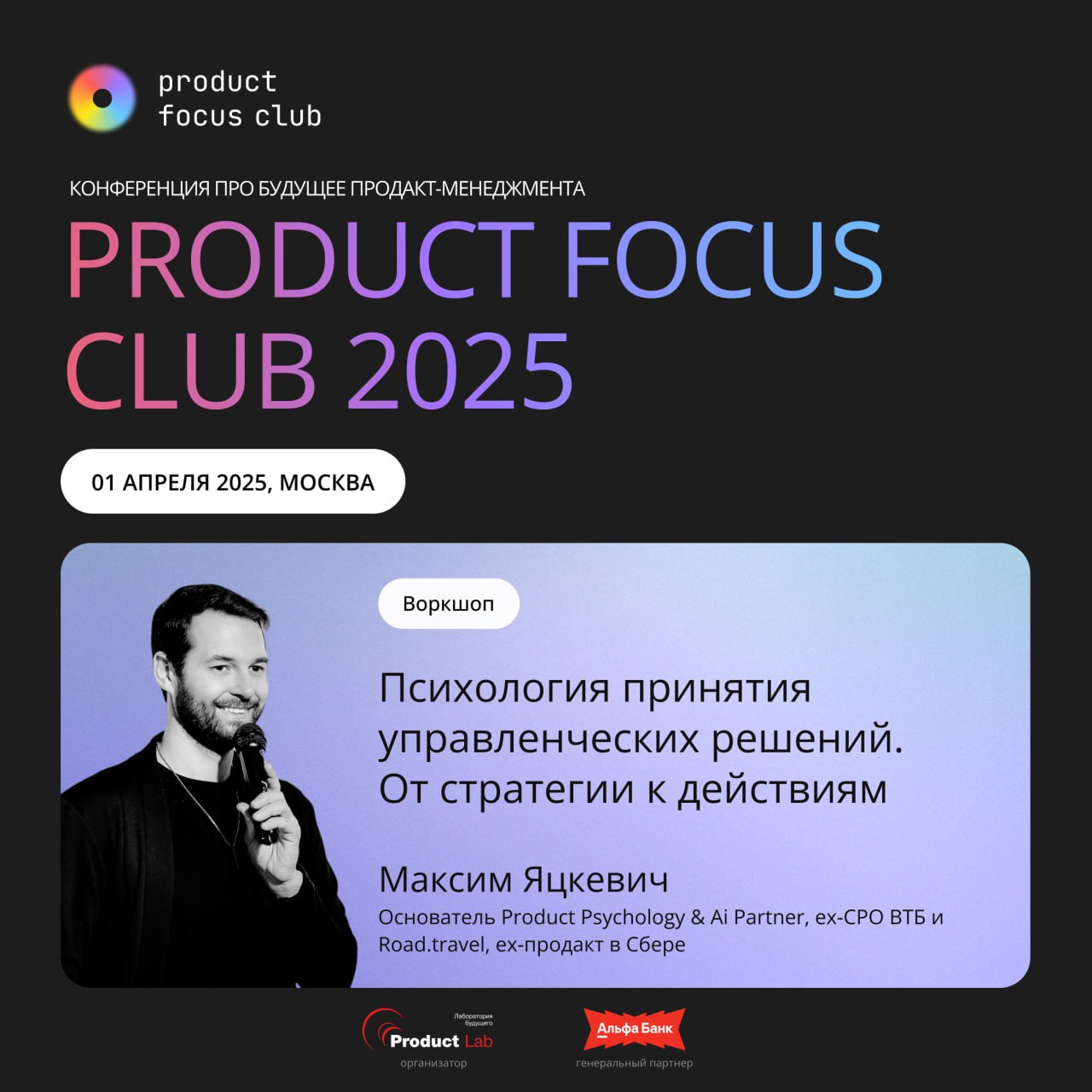 🔥 Воркшопы Product Focus Club 2025
Послушать крутые доклады — полезно. Пообщаться с коллегами и обменяться мнениями — ценно | Сетка — социальная сеть от hh.ru