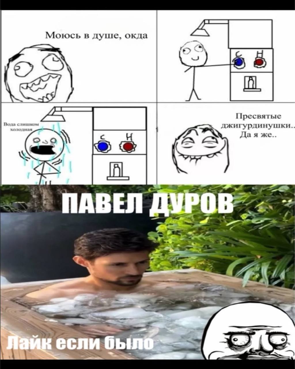 «Пресвятые джигурдинушки». Парень вспомнил все главные мемы начала 2010-х и показал, как бы они выглядели сейчас.
Миллениалы в хлам. | Сетка — социальная сеть от hh.ru