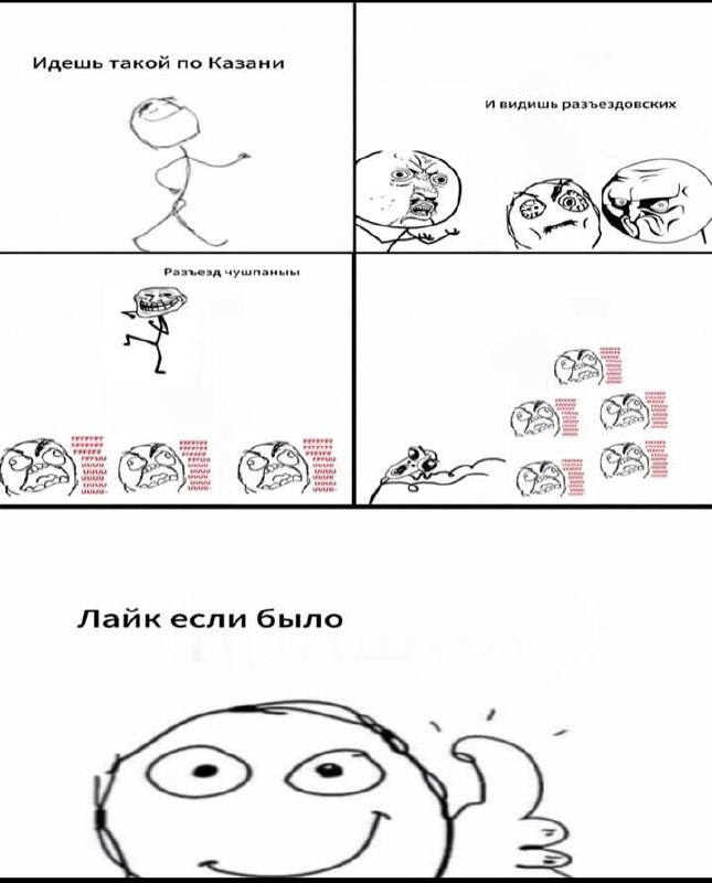 «Пресвятые джигурдинушки». Парень вспомнил все главные мемы начала 2010-х и показал, как бы они выглядели сейчас.
Миллениалы в хлам. | Сетка — социальная сеть от hh.ru