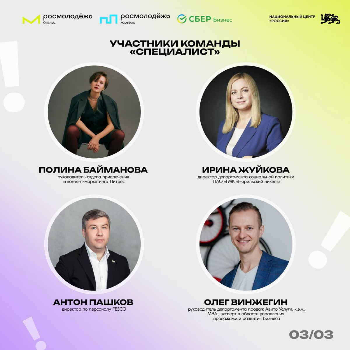 Авито и Росмолодежь | Сетка — социальная сеть от hh.ru