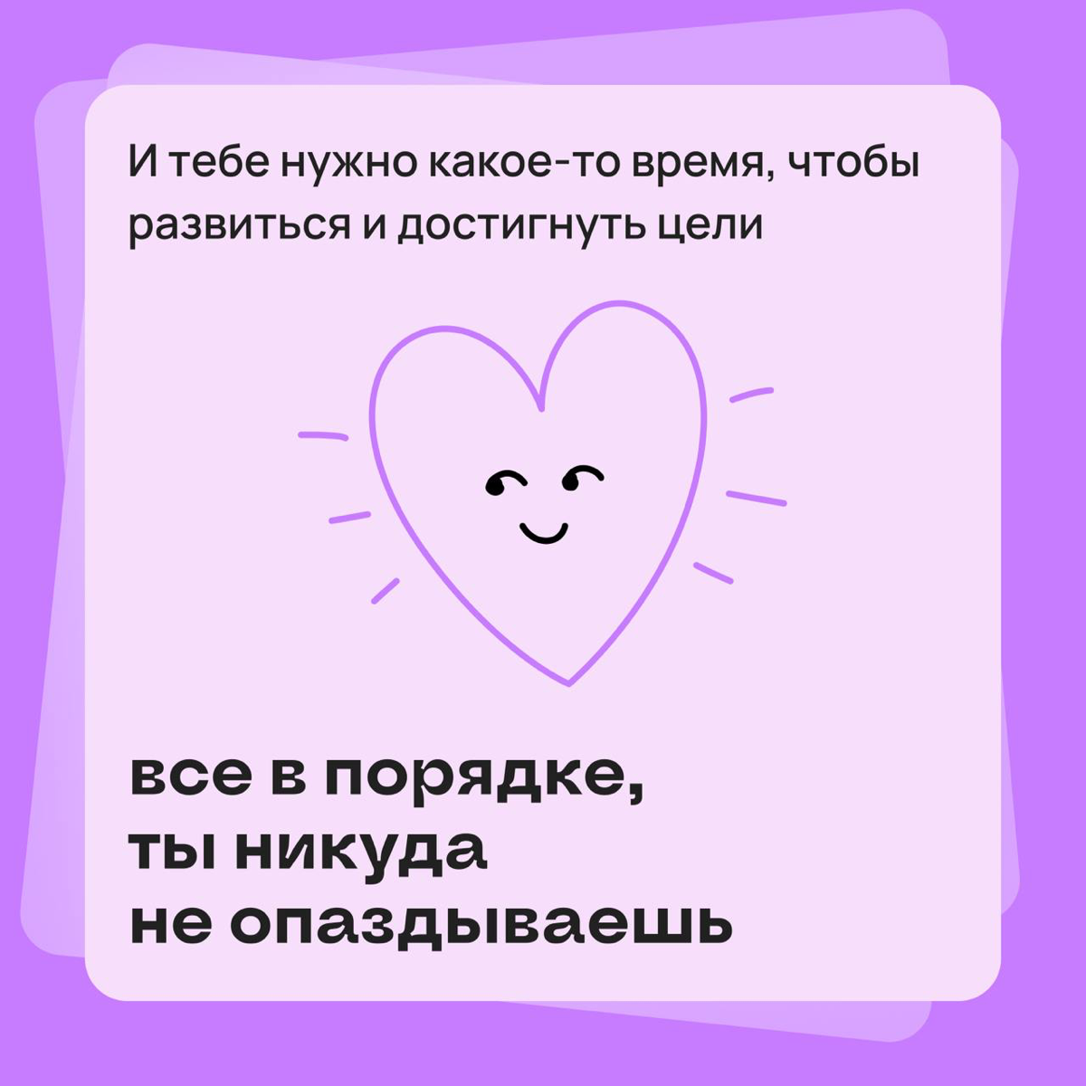 Поддерживающие послания для тех, кто «опаздывает в карьере» | Сетка — социальная сеть от hh.ru
