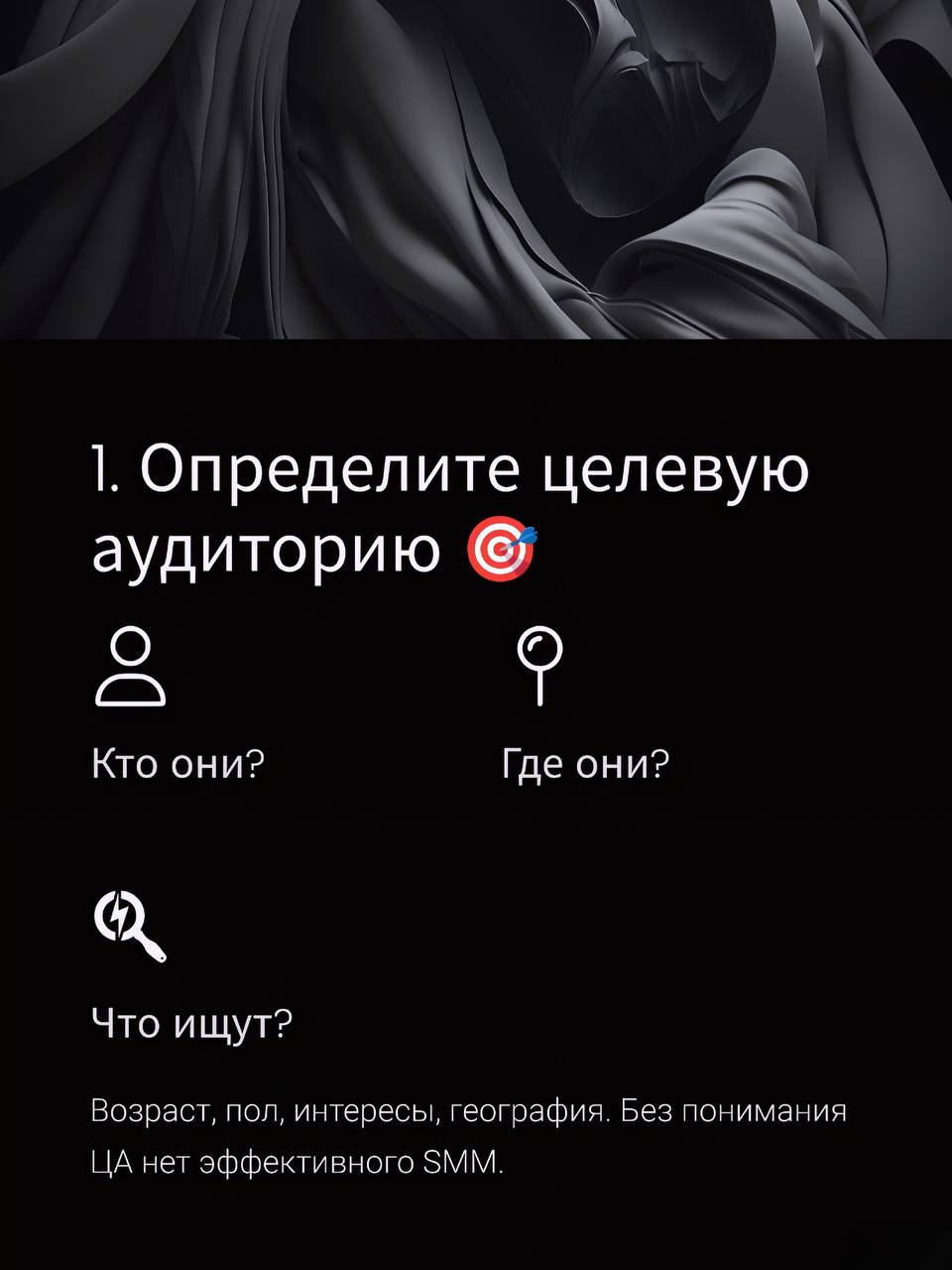 7 шагов к взрывной SMM-стратегии!
Листай карусель, отсылай тому, кто хочет надуться профессии будущего и настоящего, а главное начни применять прямо сегодня. | Сетка — социальная сеть от hh.ru