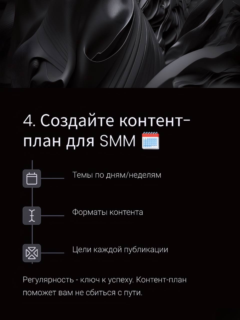 7 шагов к взрывной SMM-стратегии!
Листай карусель, отсылай тому, кто хочет надуться профессии будущего и настоящего, а главное начни применять прямо сегодня. | Сетка — социальная сеть от hh.ru