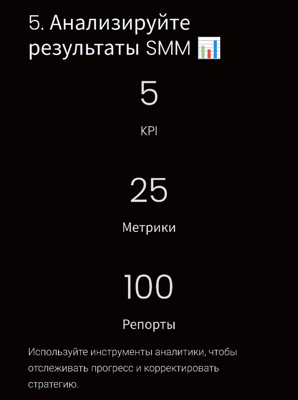7 шагов к взрывной SMM-стратегии!
Листай карусель, отсылай тому, кто хочет надуться профессии будущего и настоящего, а главное начни применять прямо сегодня. | Сетка — социальная сеть от hh.ru