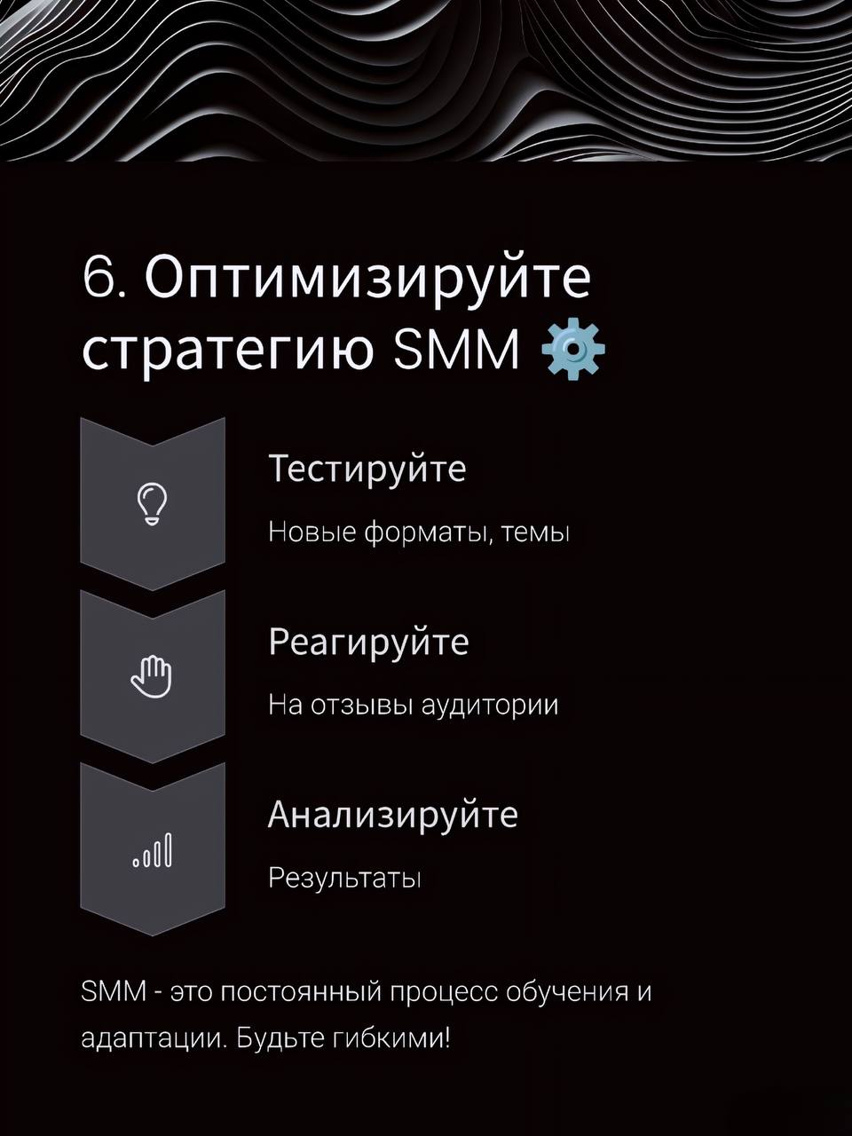 7 шагов к взрывной SMM-стратегии!
Листай карусель, отсылай тому, кто хочет надуться профессии будущего и настоящего, а главное начни применять прямо сегодня. | Сетка — социальная сеть от hh.ru